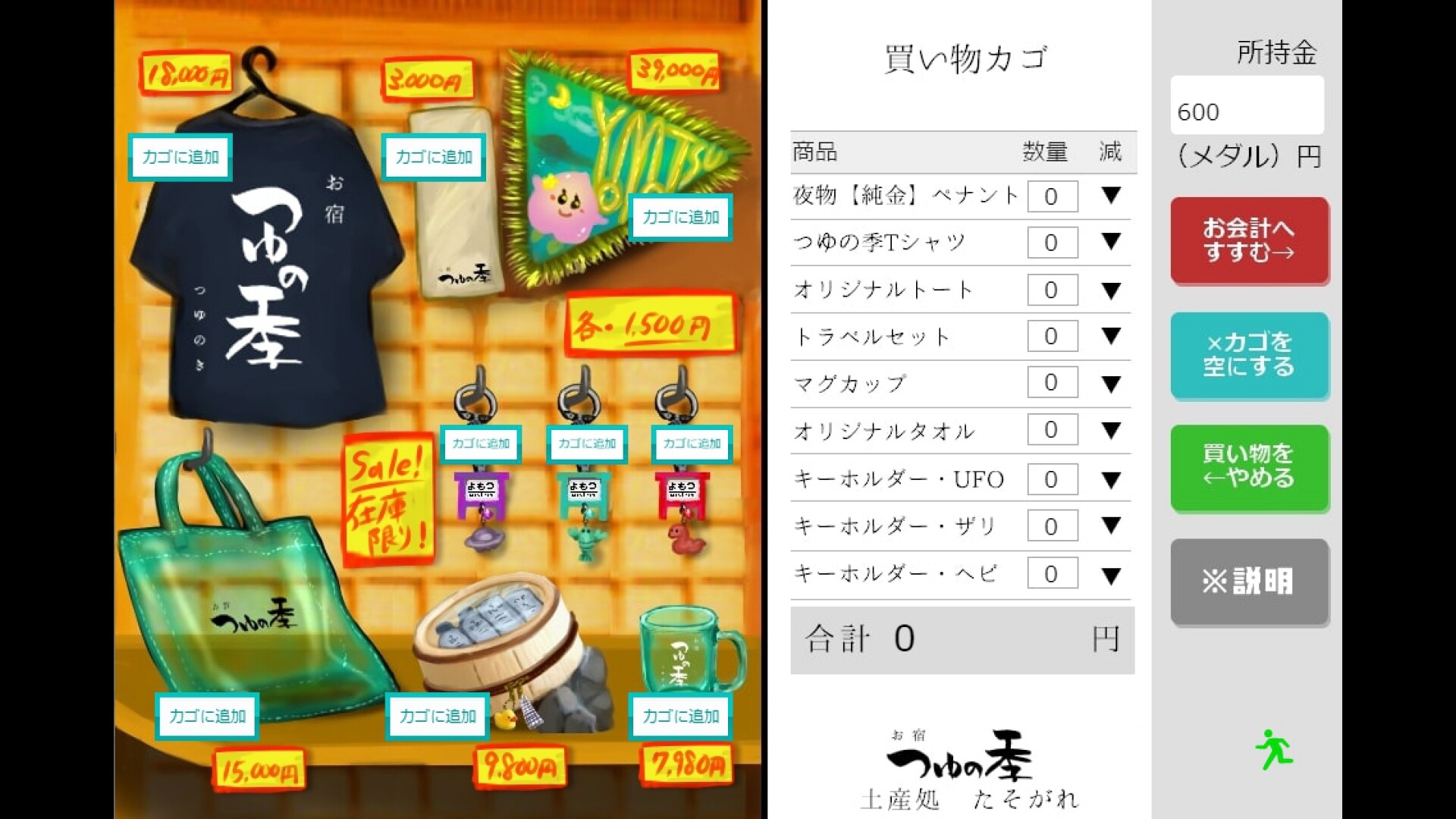 深夜観光TASOGARE Screenshot 3