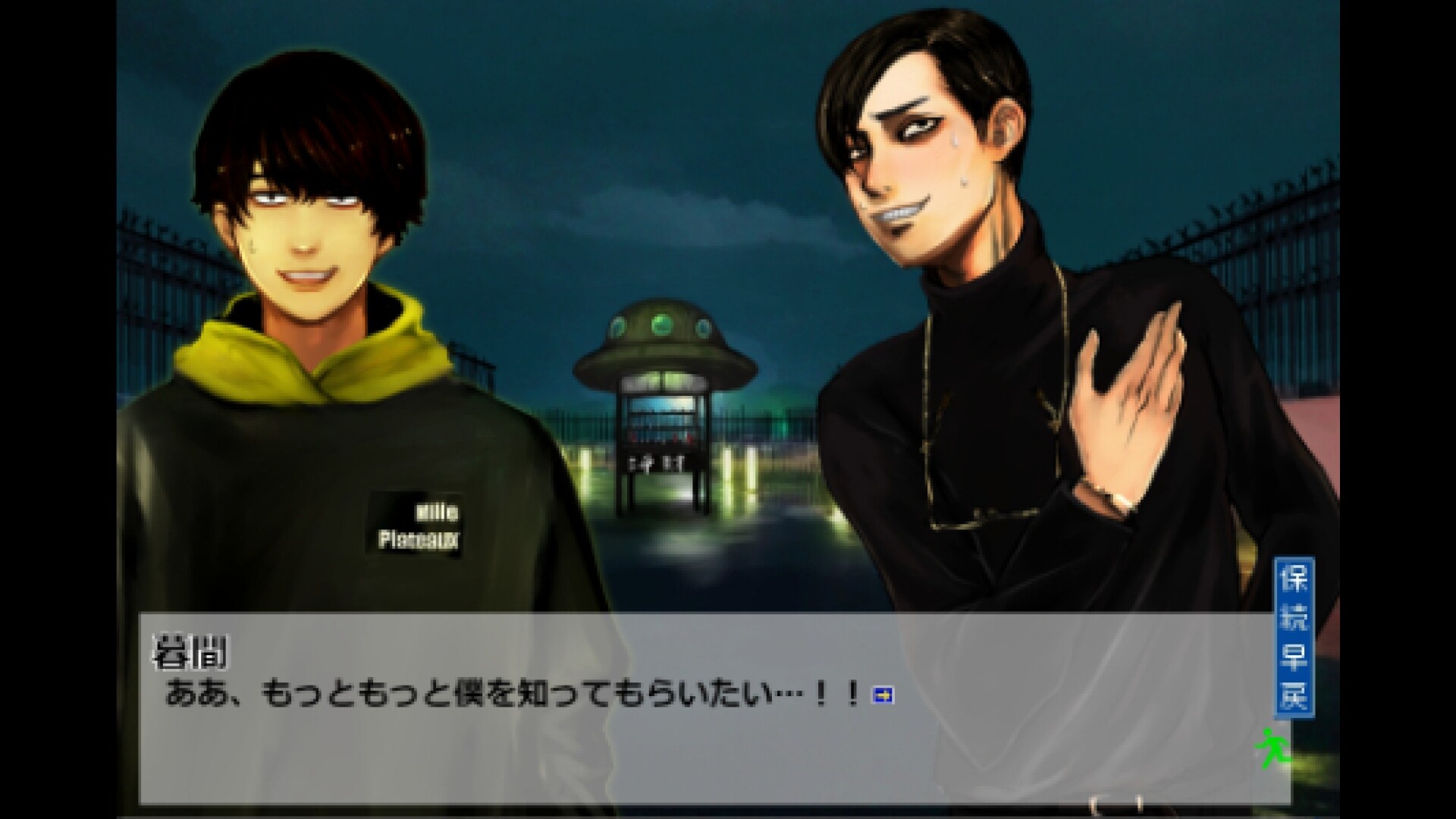 深夜観光TASOGARE Screenshot 7