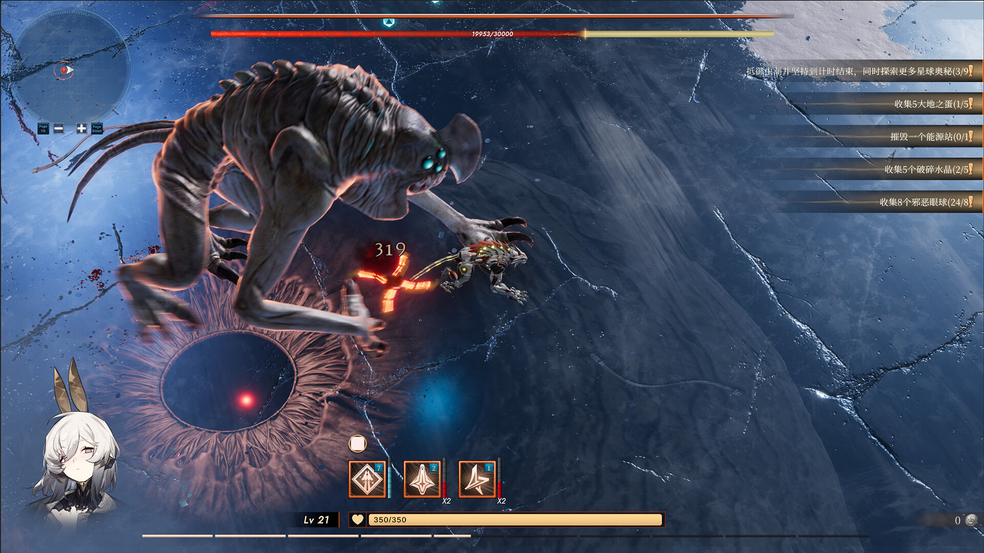 Girl Frame Screenshot 6