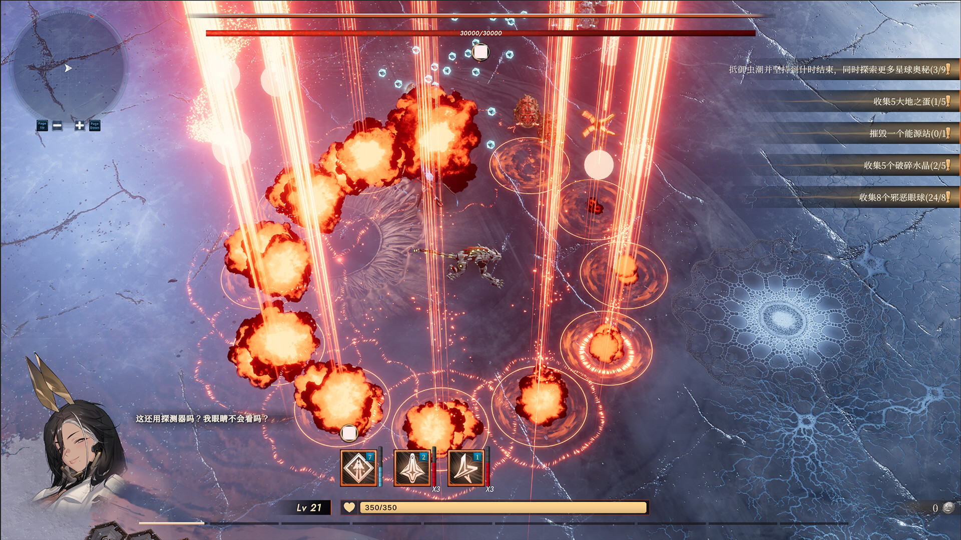 Girl Frame Screenshot 3