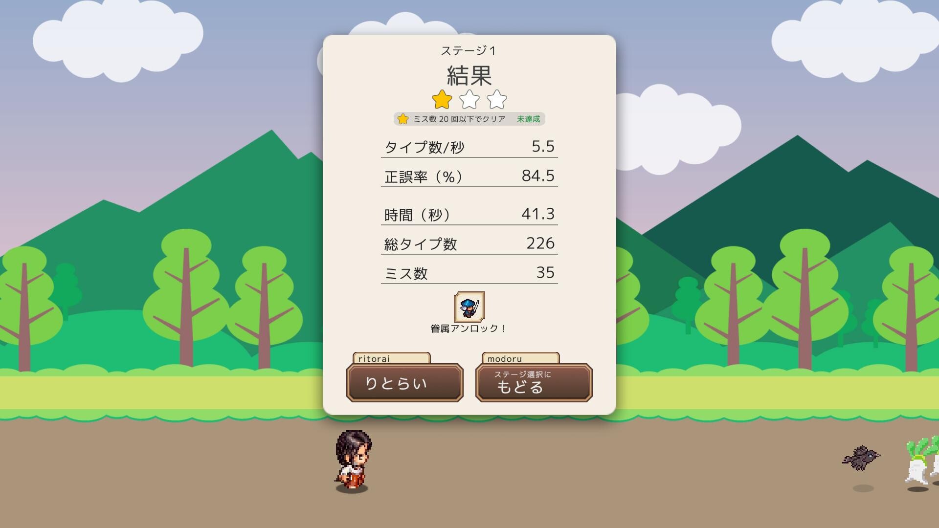 HyakuTyping Screenshot 2