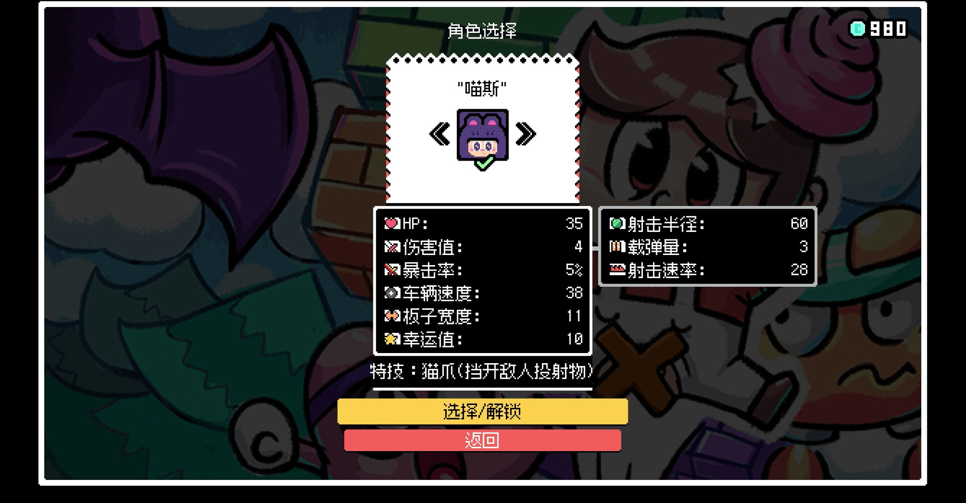 Let's bounce! Popsicle boy! Screenshot 4