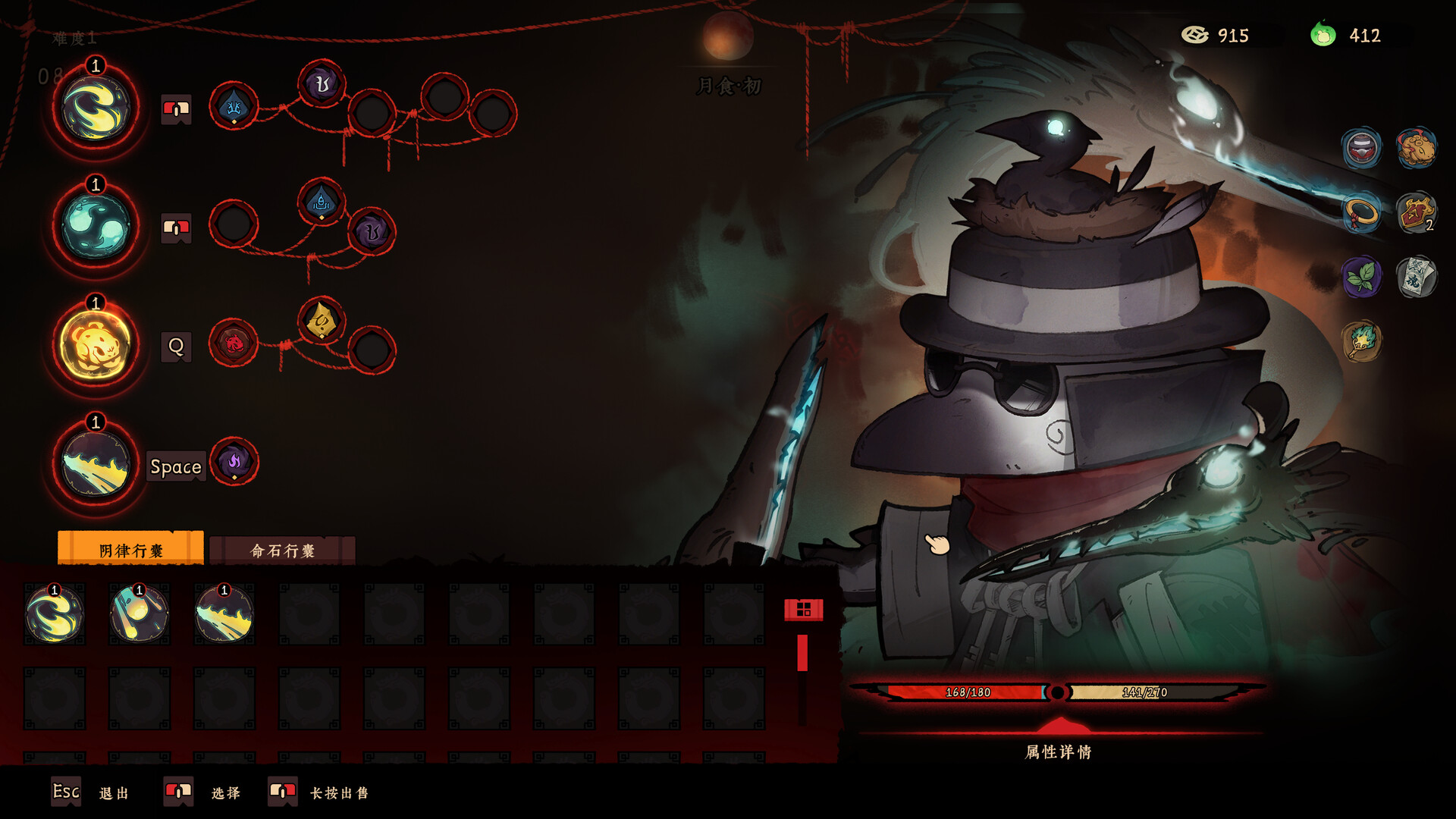 Reap and Rush Screenshot 4