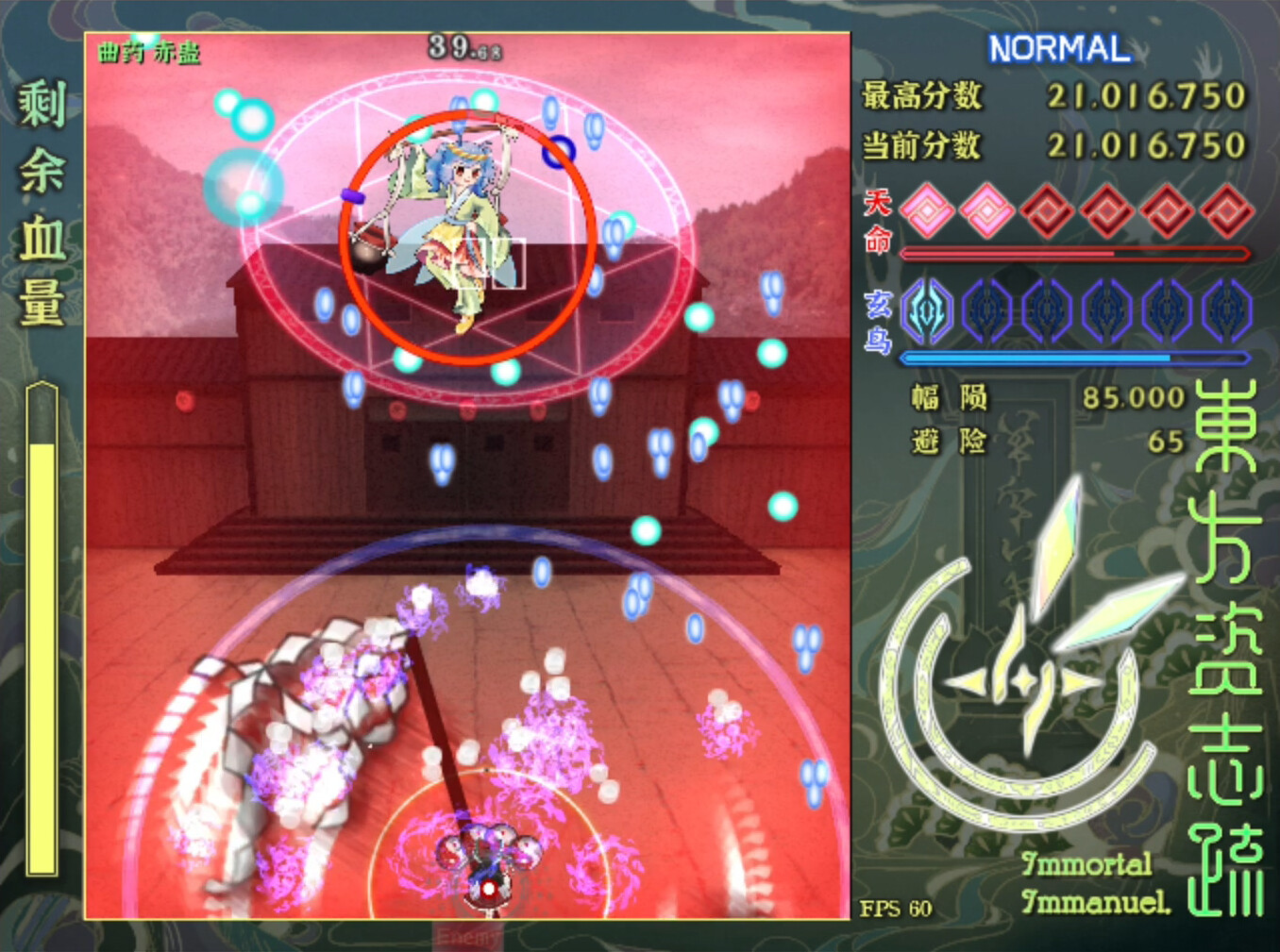 東方资志疏 ~ Immortal Immanuel. (东方资志疏) Screenshot 3