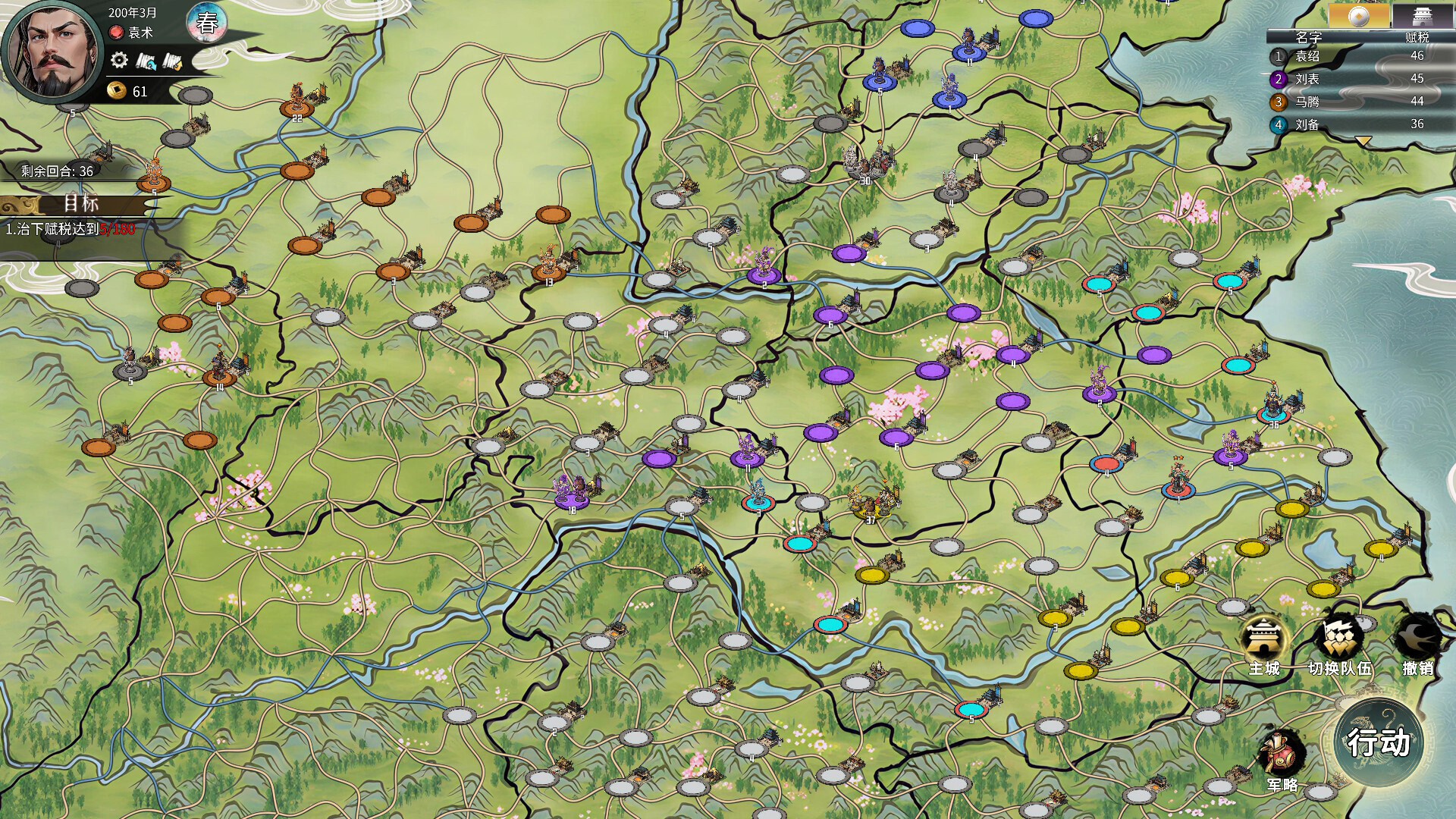 Danmo Three Kingdoms: Battle of Wits Screenshot 3