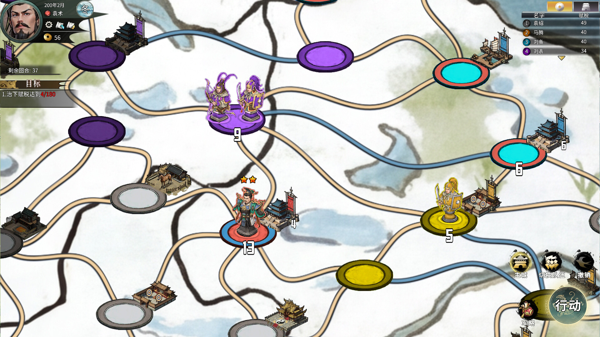 Danmo Three Kingdoms: Battle of Wits Screenshot 4