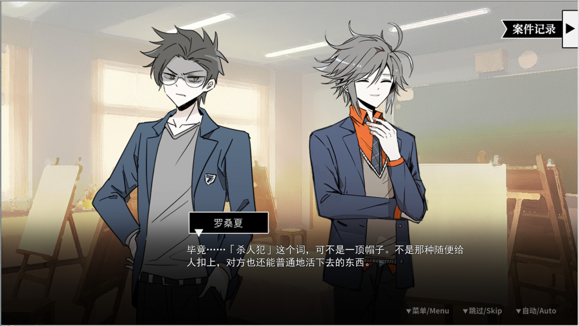 SAS：绝响诡计 | Case 0 风暴蝴蝶 Screenshot 2