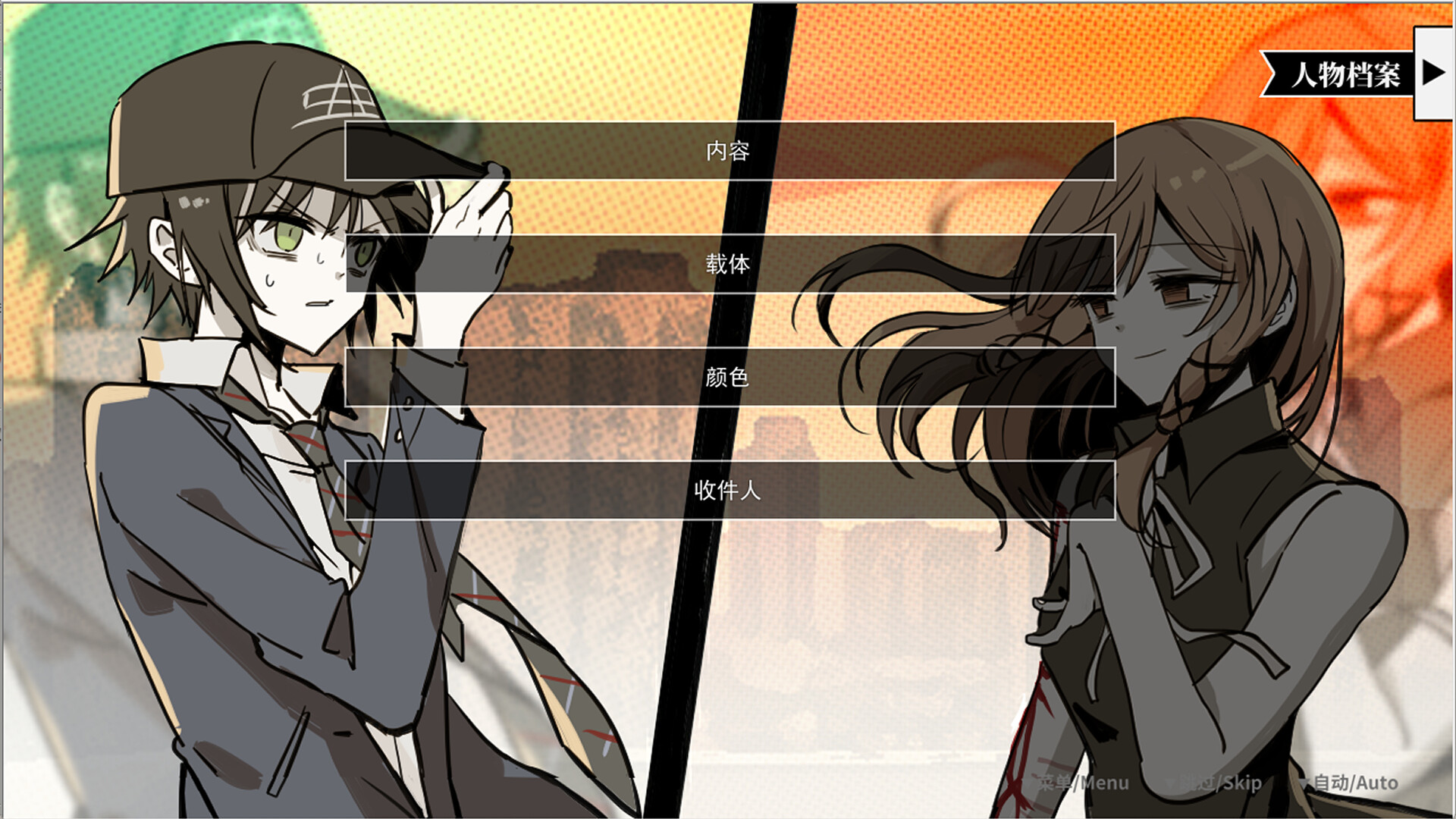 SAS：绝响诡计 | Case 0 风暴蝴蝶 Screenshot 7