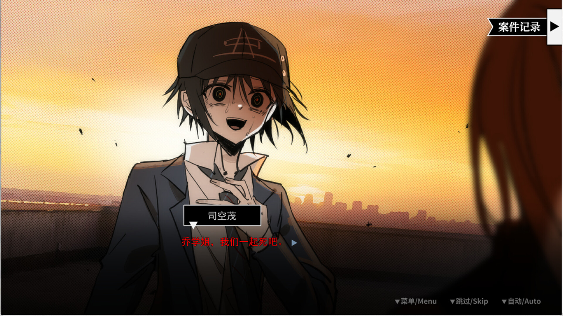 SAS：绝响诡计 | Case 0 风暴蝴蝶 Screenshot 3