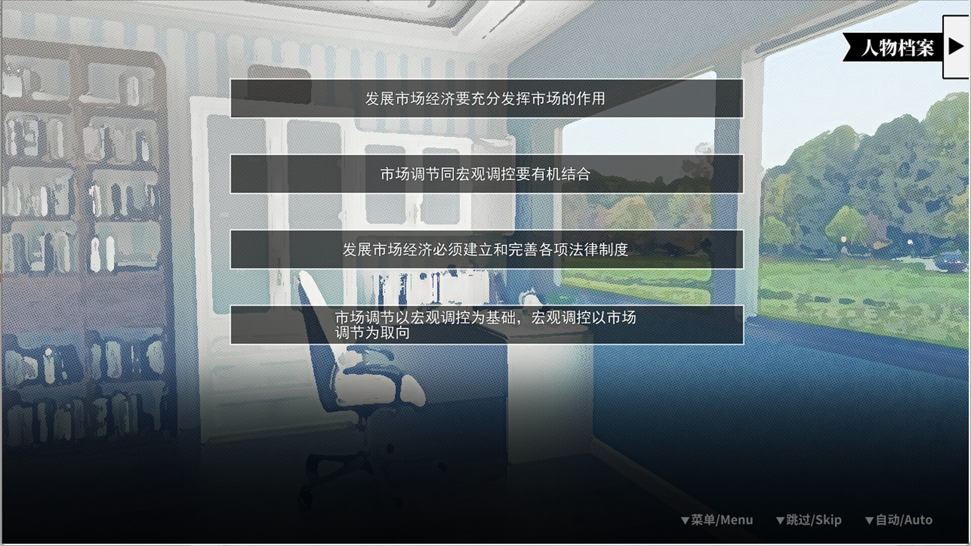 SAS：绝响诡计 | Case 0 风暴蝴蝶 Screenshot 11