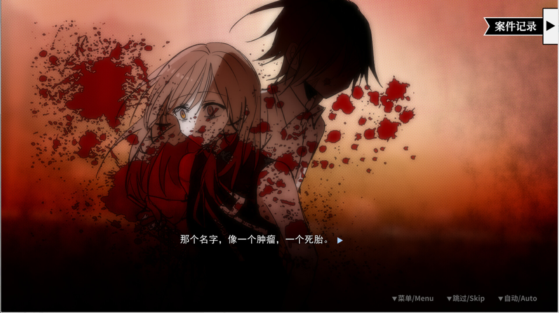 SAS：绝响诡计 | Case 0 风暴蝴蝶 Screenshot 4