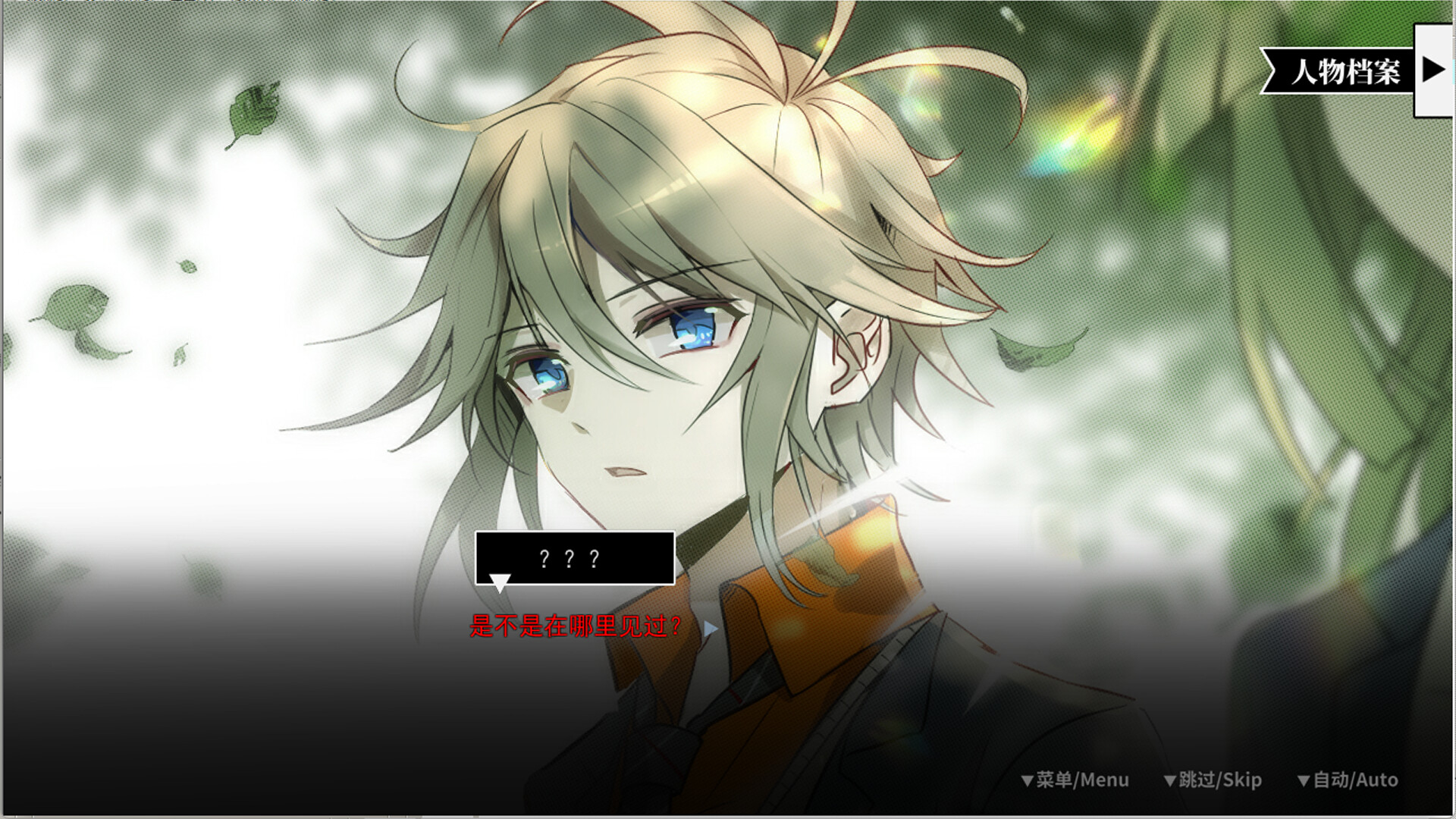 SAS：绝响诡计 | Case 0 风暴蝴蝶 Screenshot 0