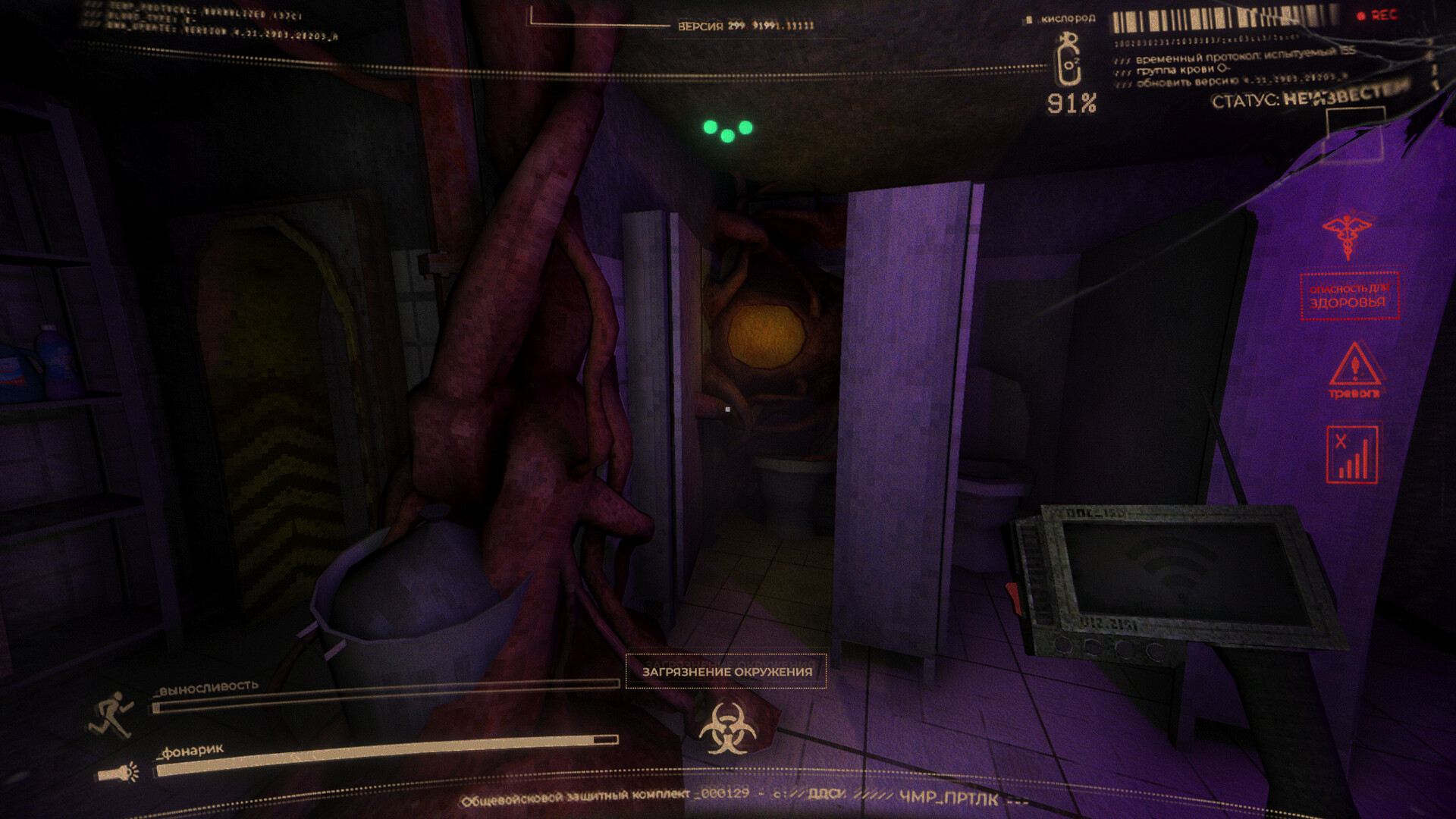 FESTERED Screenshot 7