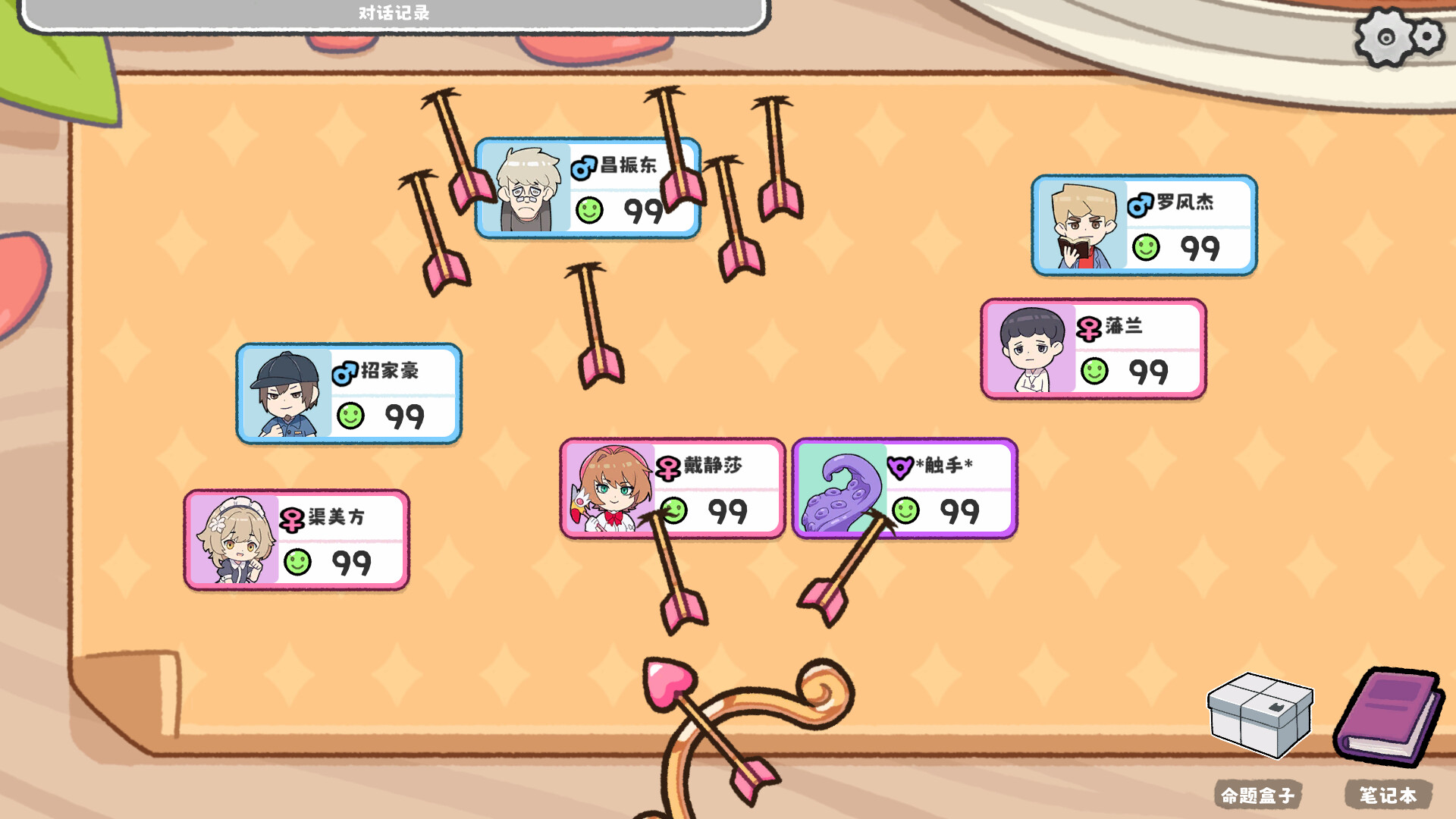 Matchmaker Simulator Screenshot 2