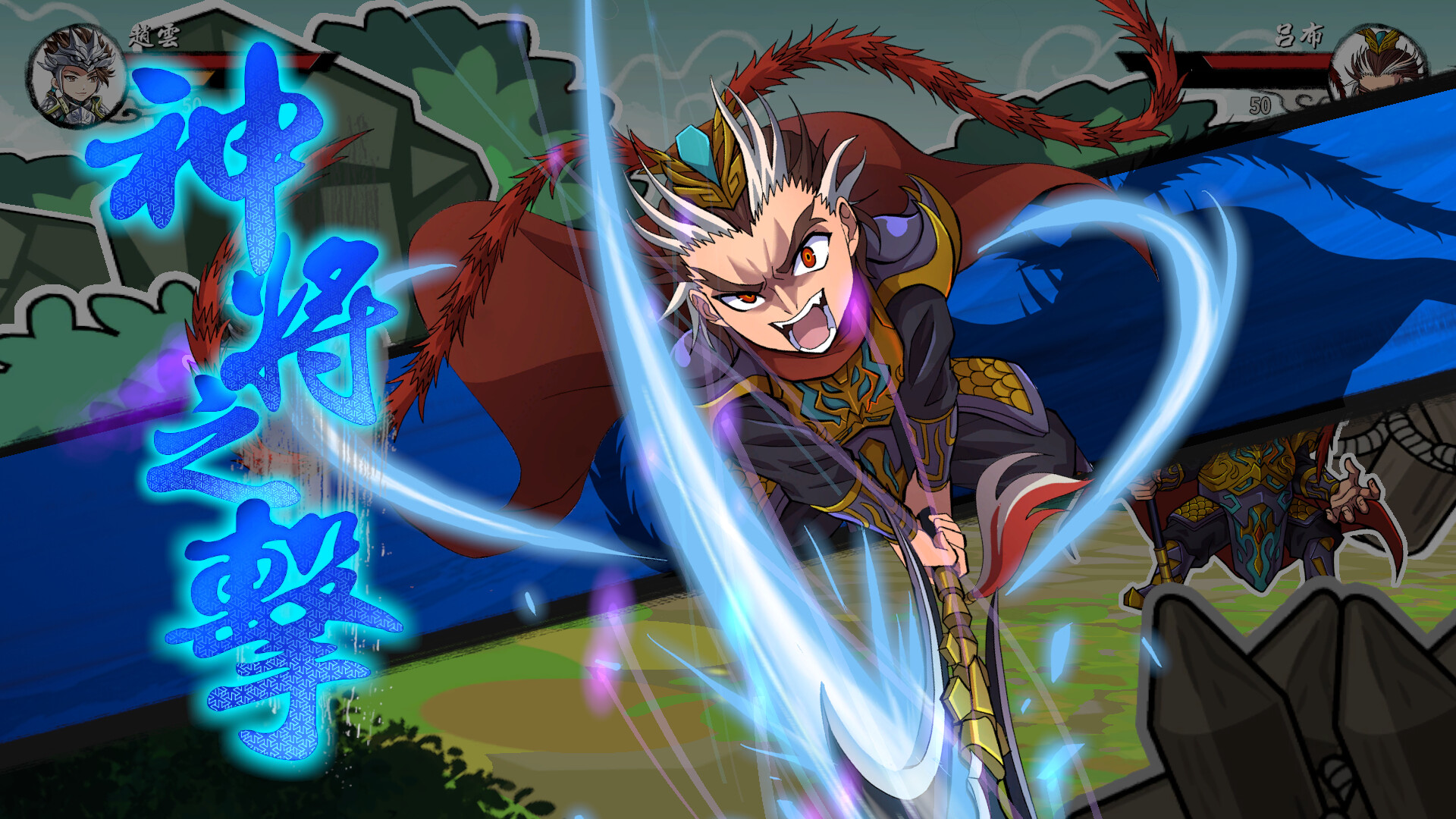 劍紙三國 Screenshot 4