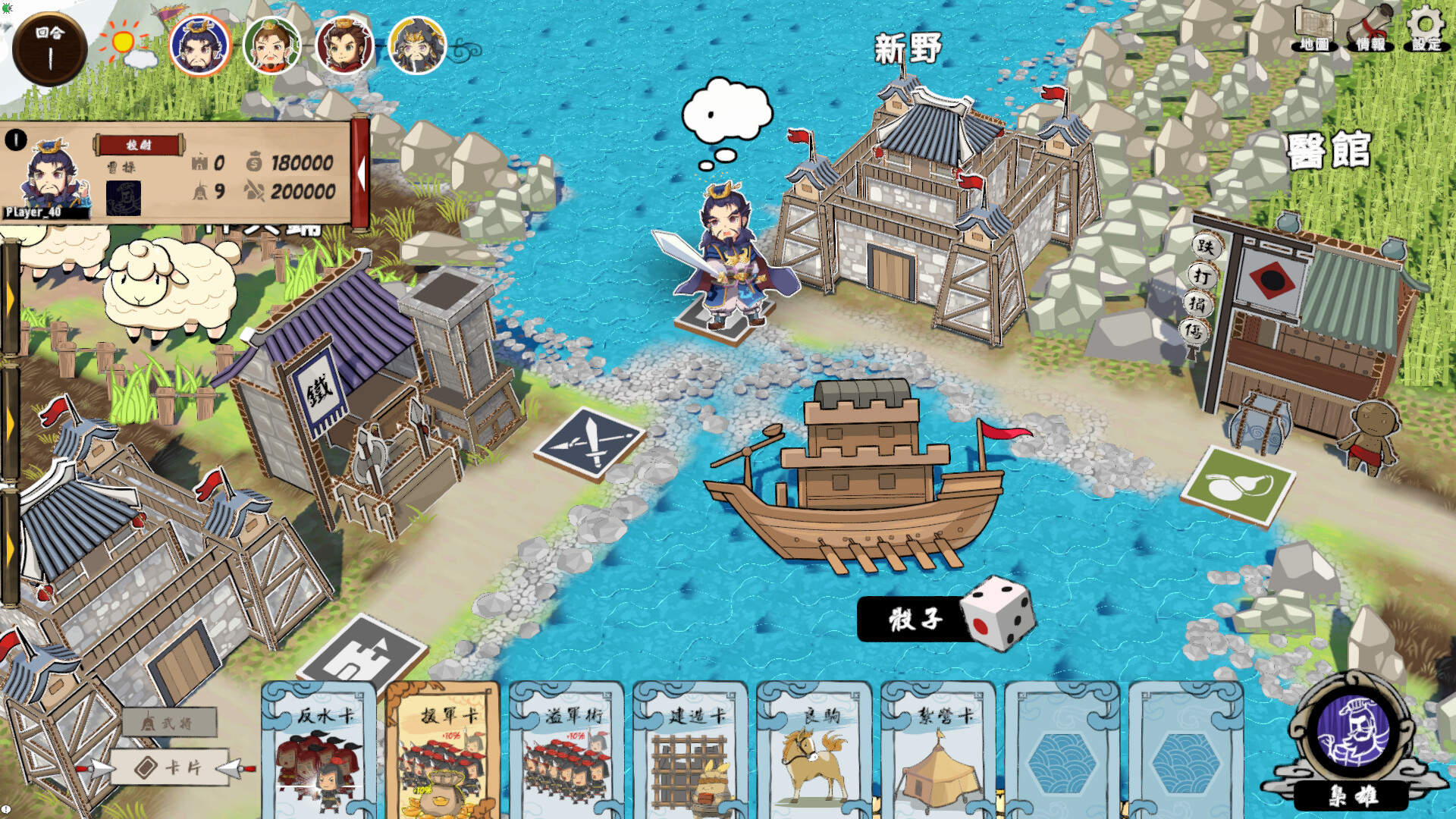 劍紙三國 Screenshot 1