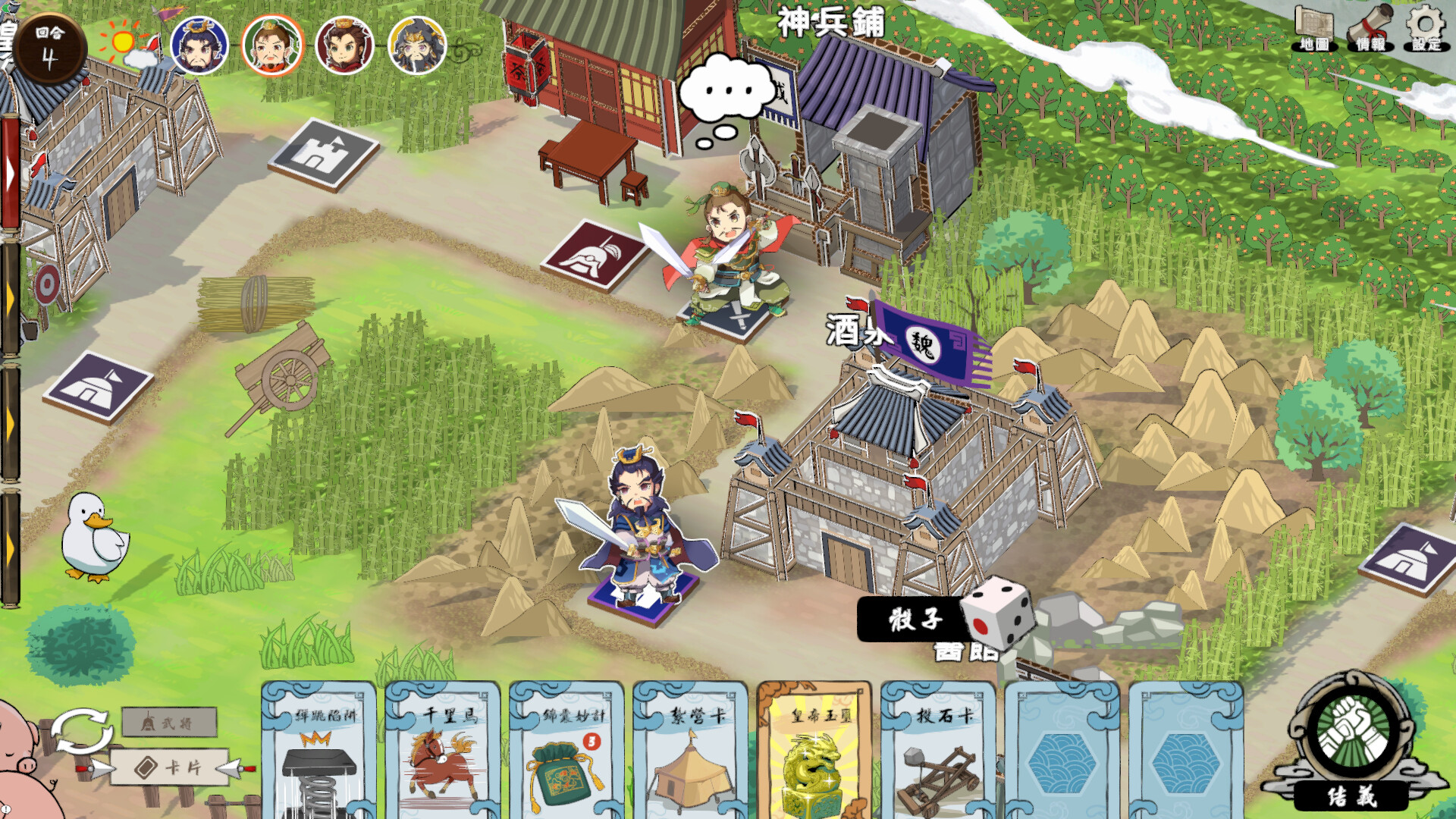 劍紙三國 Screenshot 0