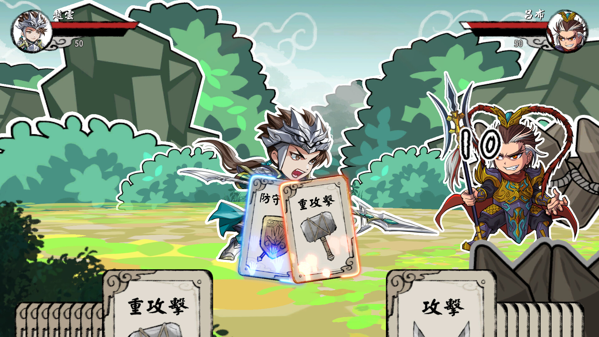 劍紙三國 Screenshot 3