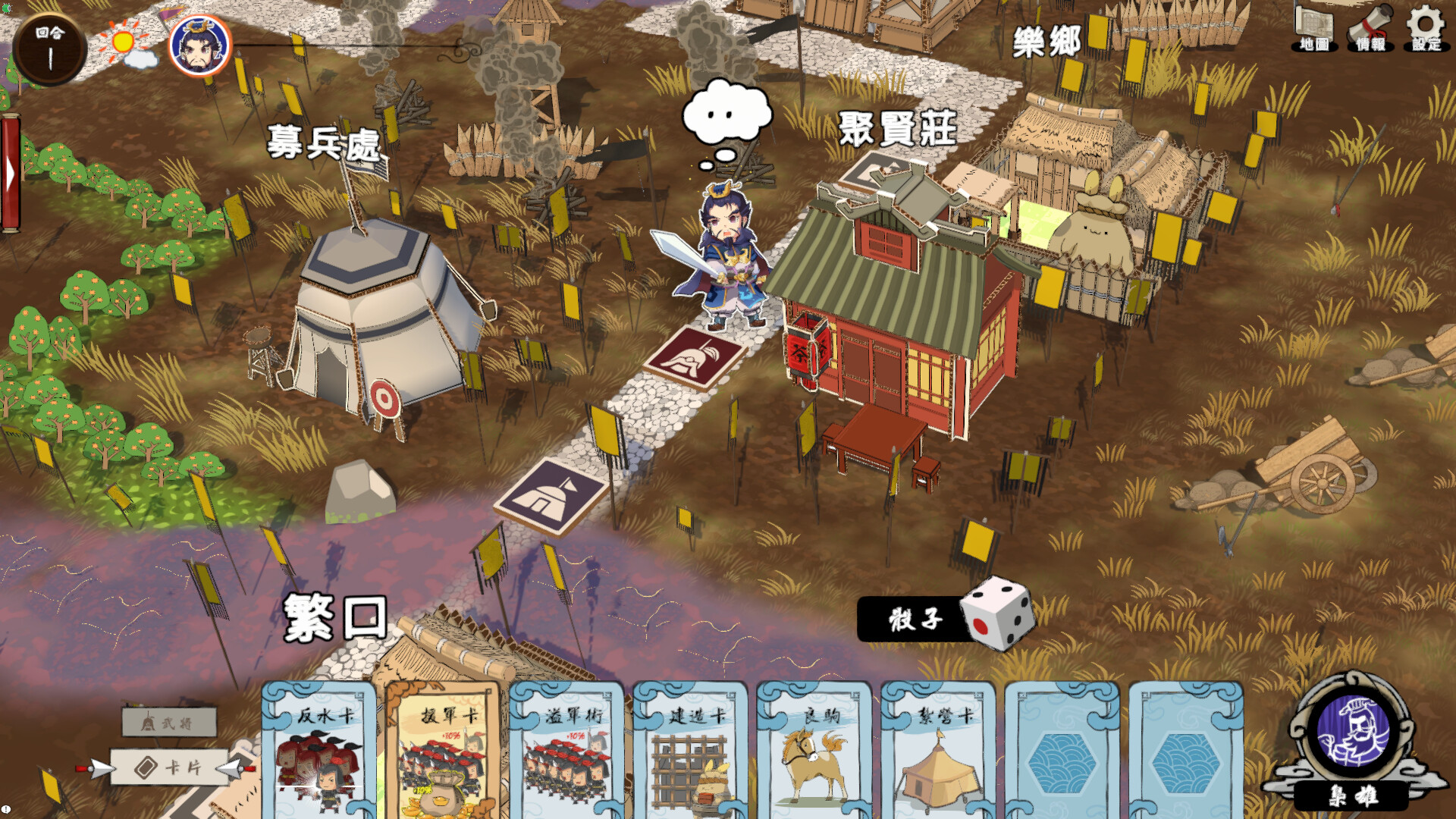 劍紙三國 Screenshot 2