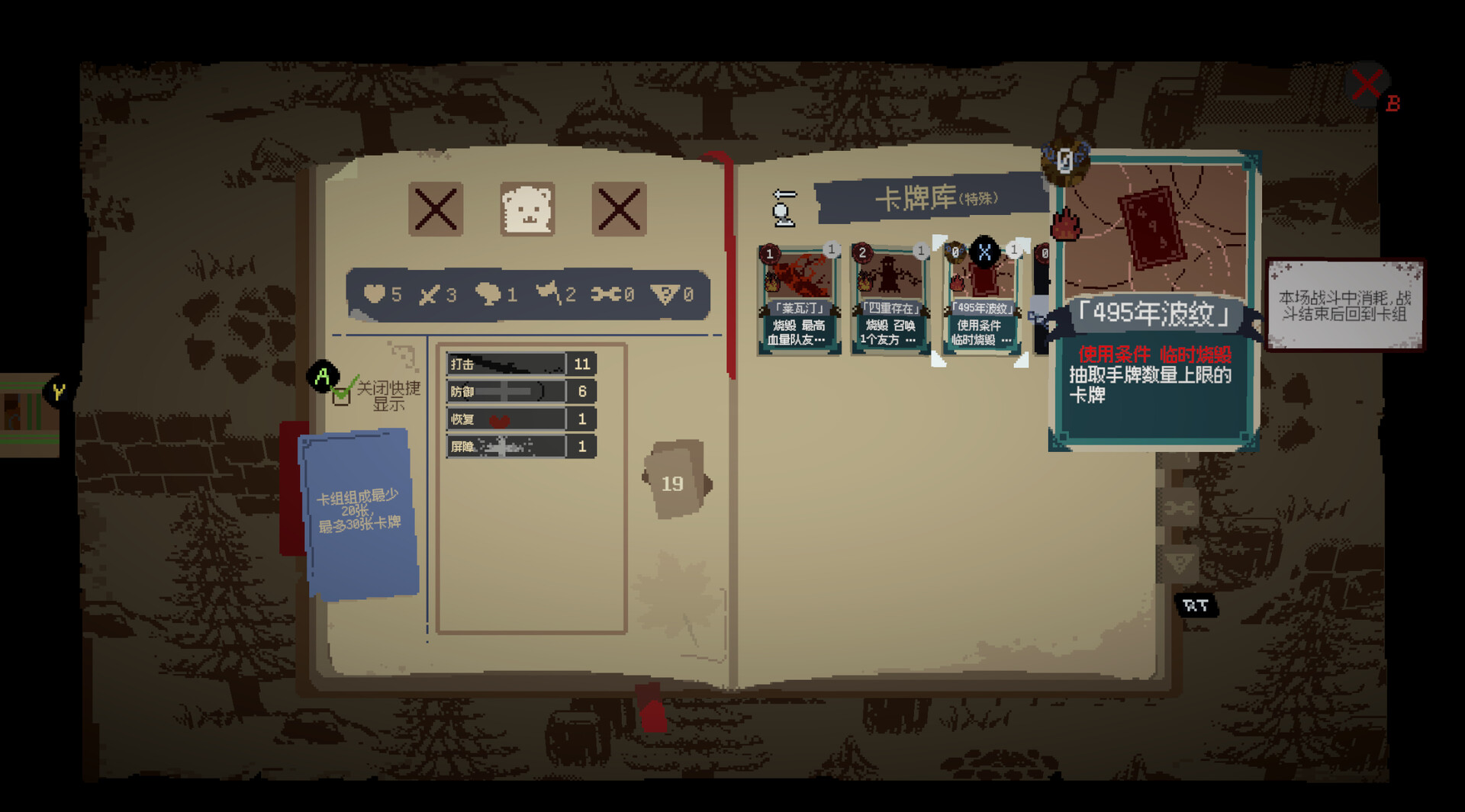 Flan's BN Screenshot 4