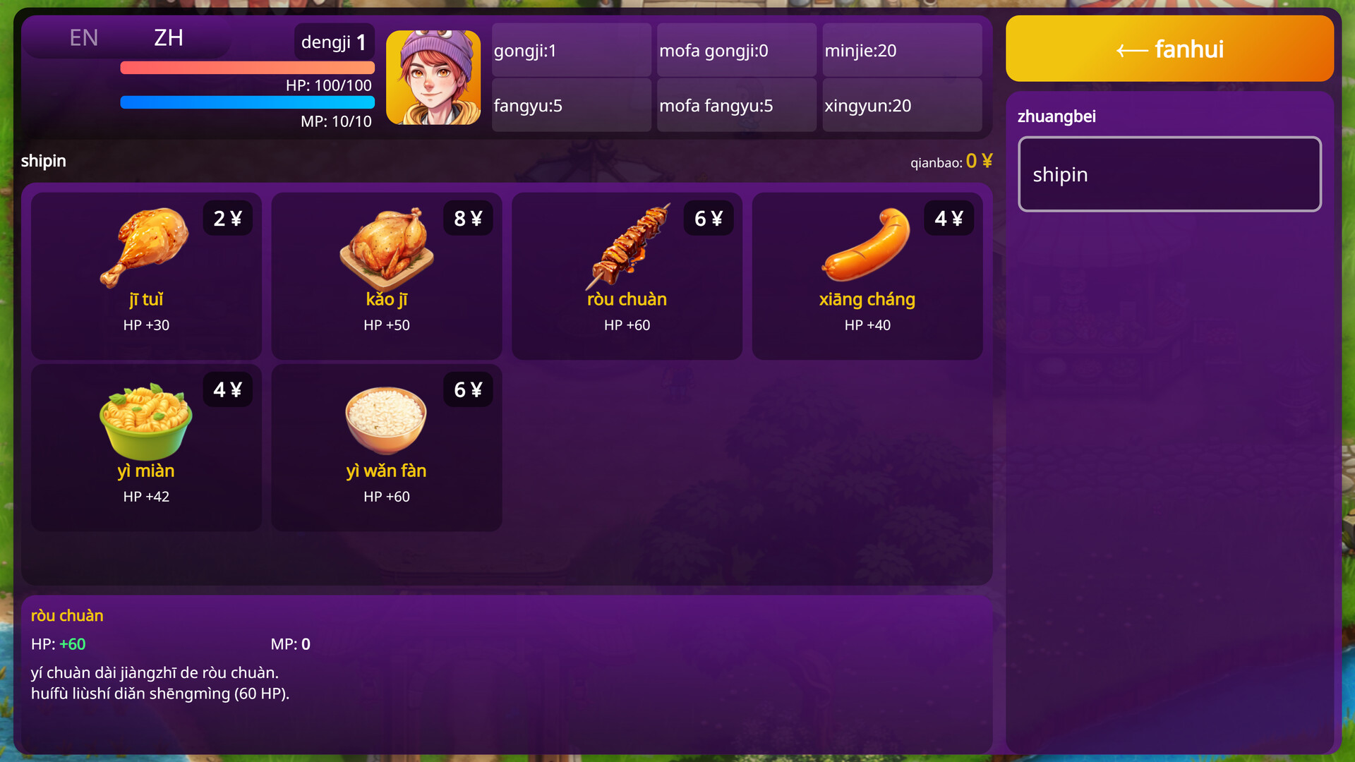 WonderLang Mandarin Chinese Screenshot 7