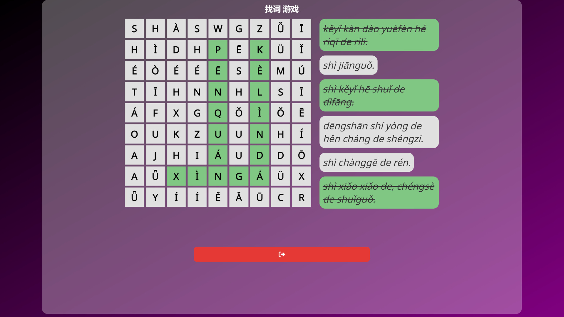 WonderLang Mandarin Chinese Screenshot 5