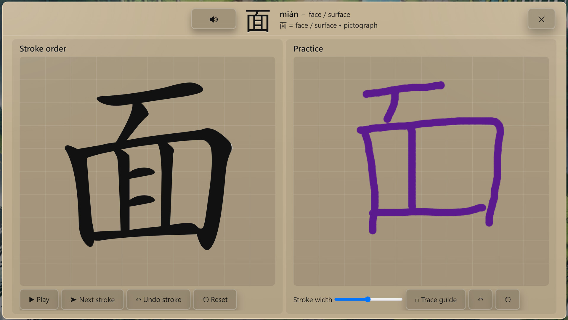 WonderLang Mandarin Chinese Screenshot 3