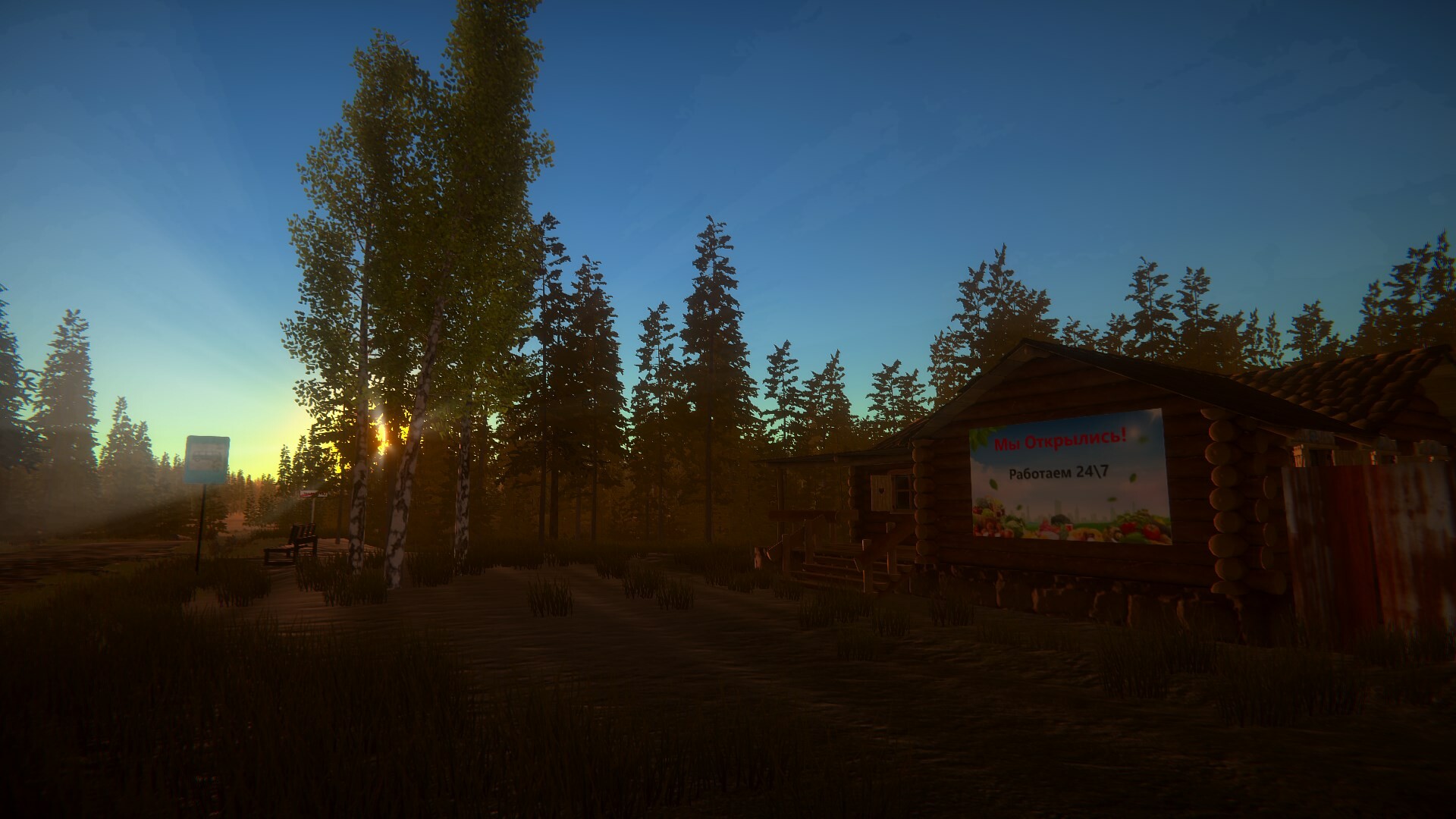 Pastor's Lake: The Game Screenshot 12