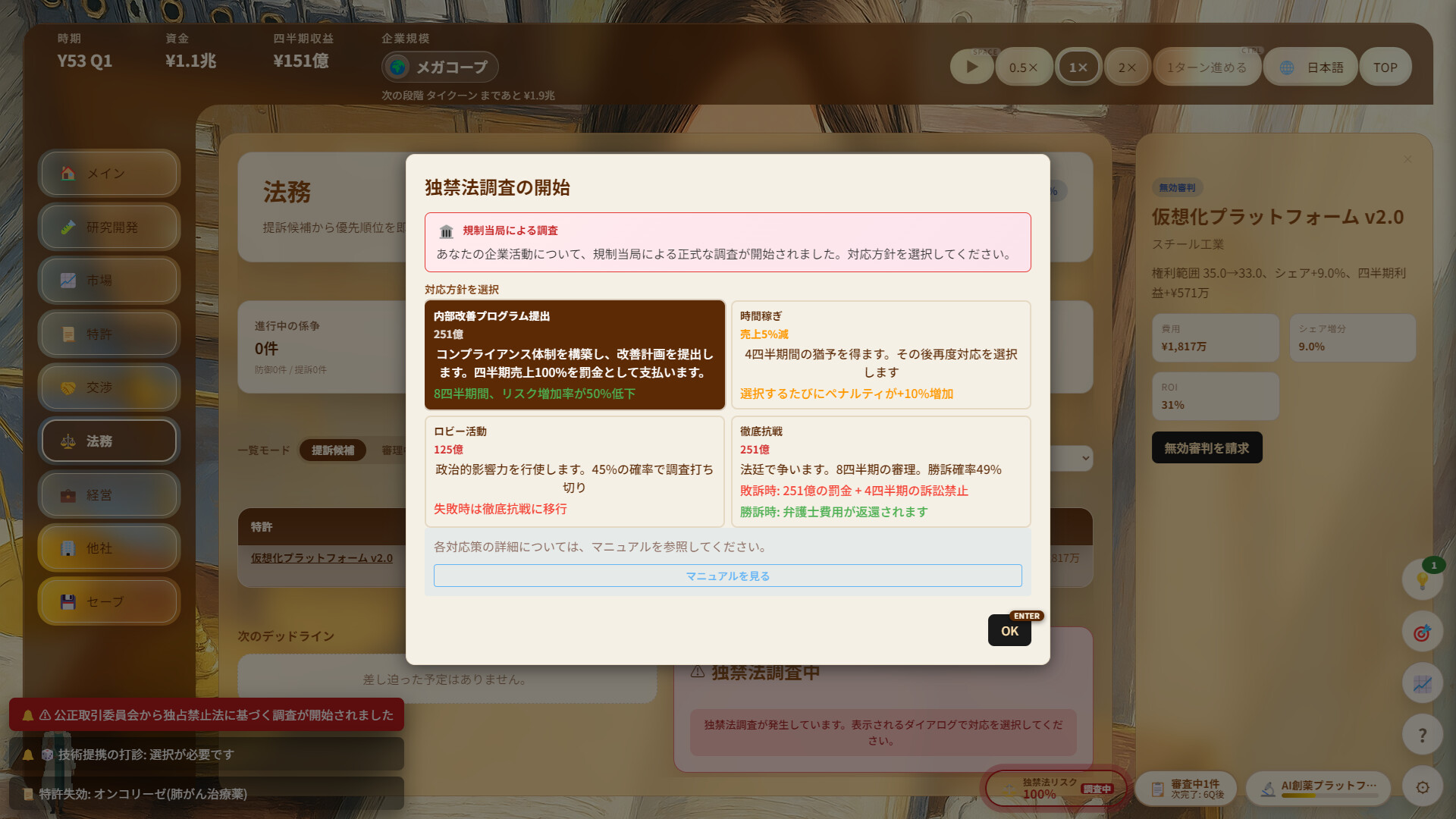 Patent Tycoon Screenshot 9