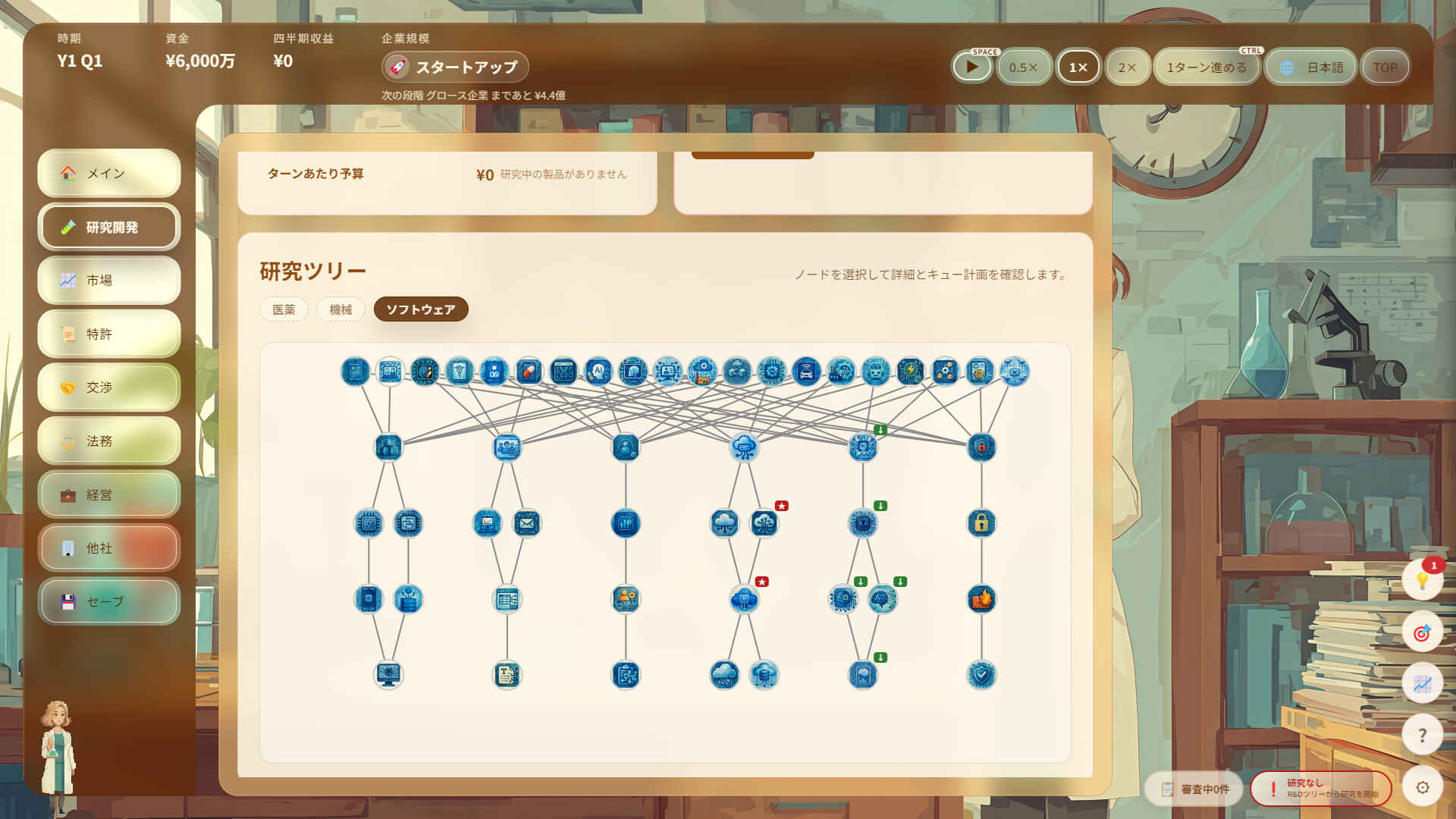 Patent Tycoon Screenshot 0