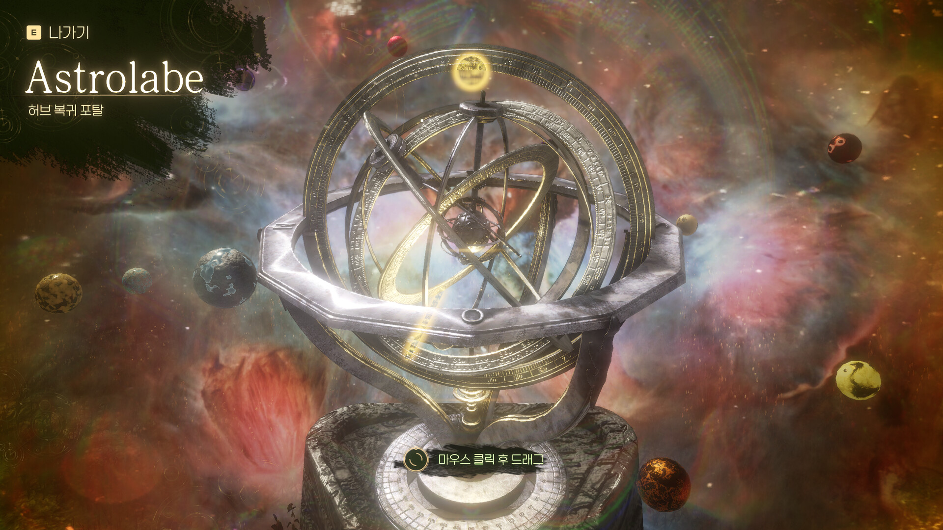 The Planetarian Screenshot 6