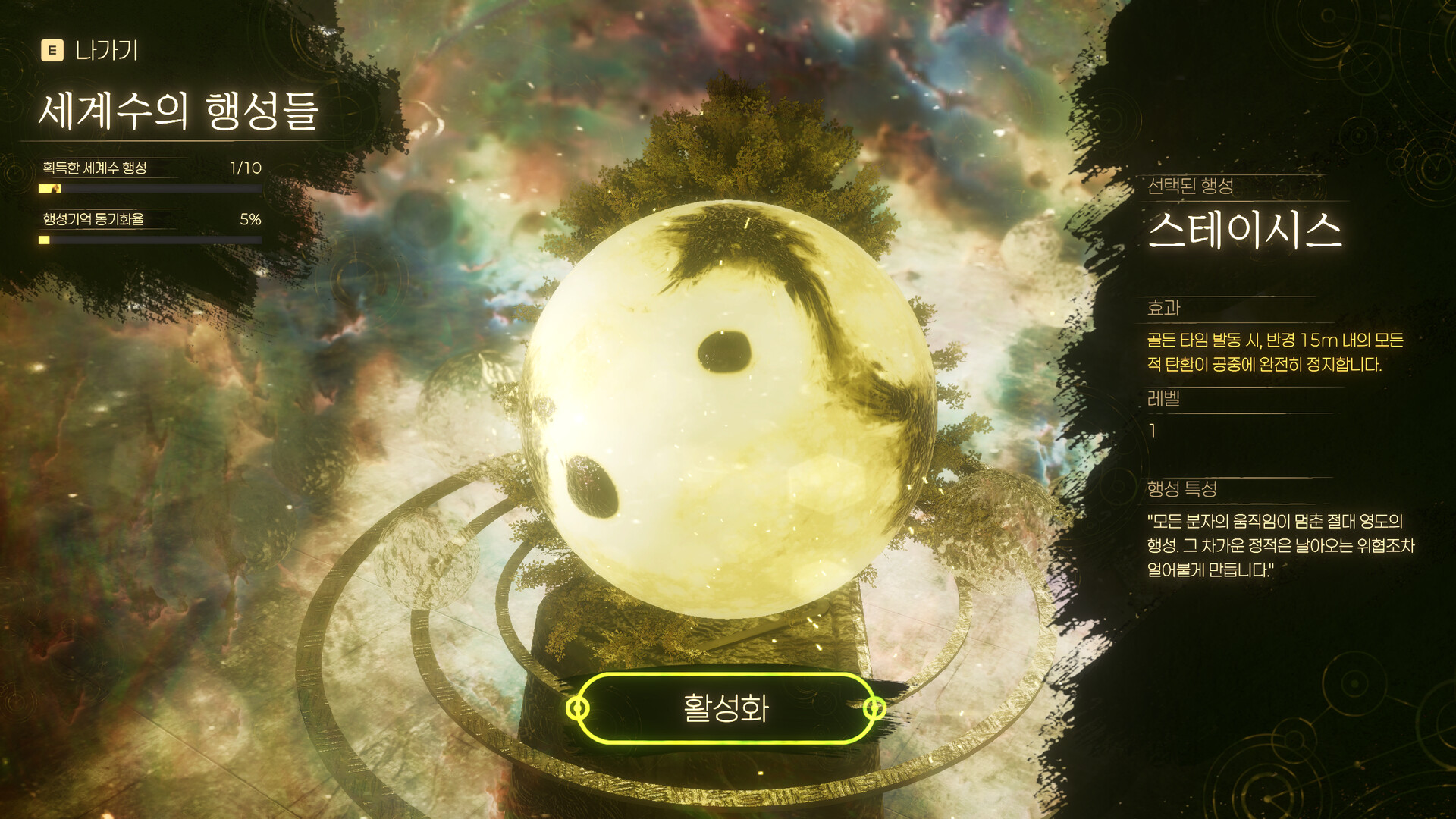 The Planetarian Screenshot 3