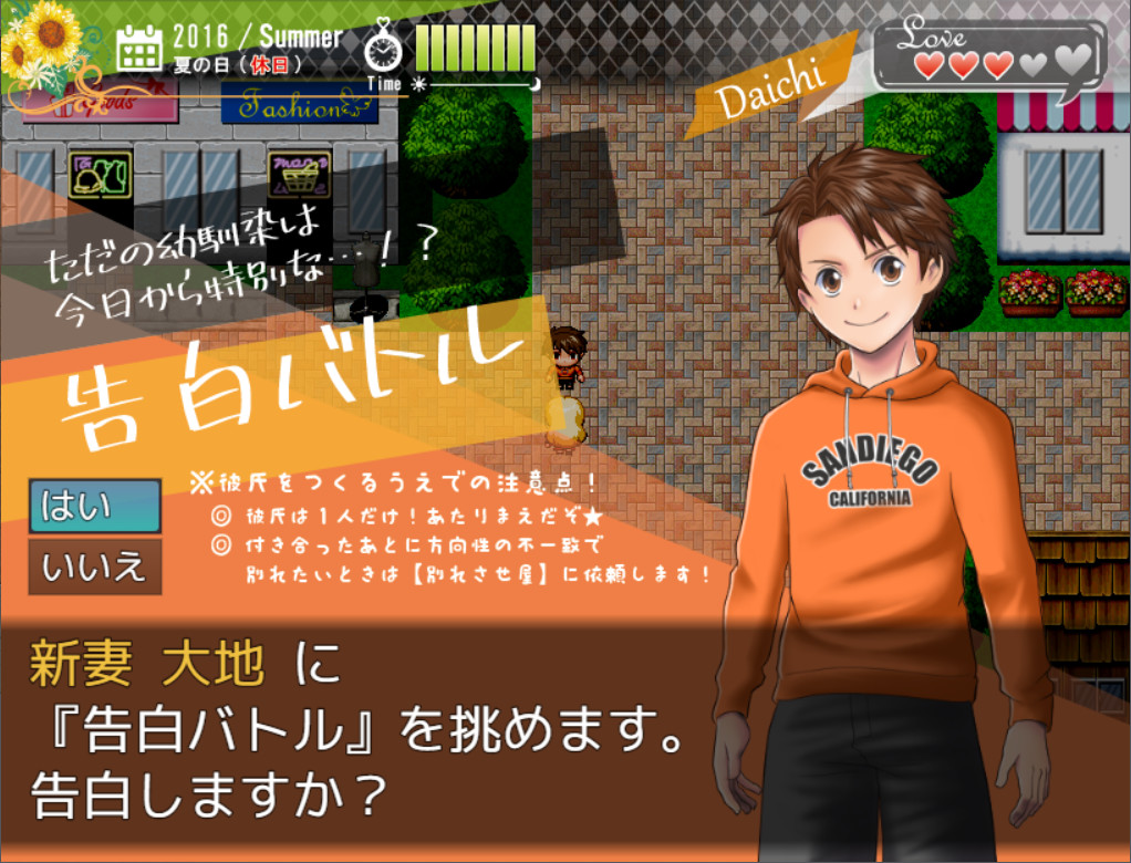 Happy Marriage Project - Starting from 9 years old - Screenshot 4