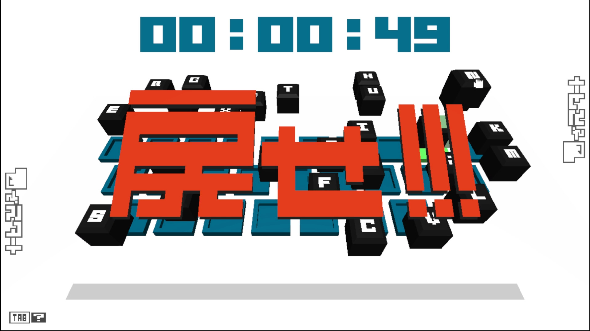 キー暴動 Screenshot 2