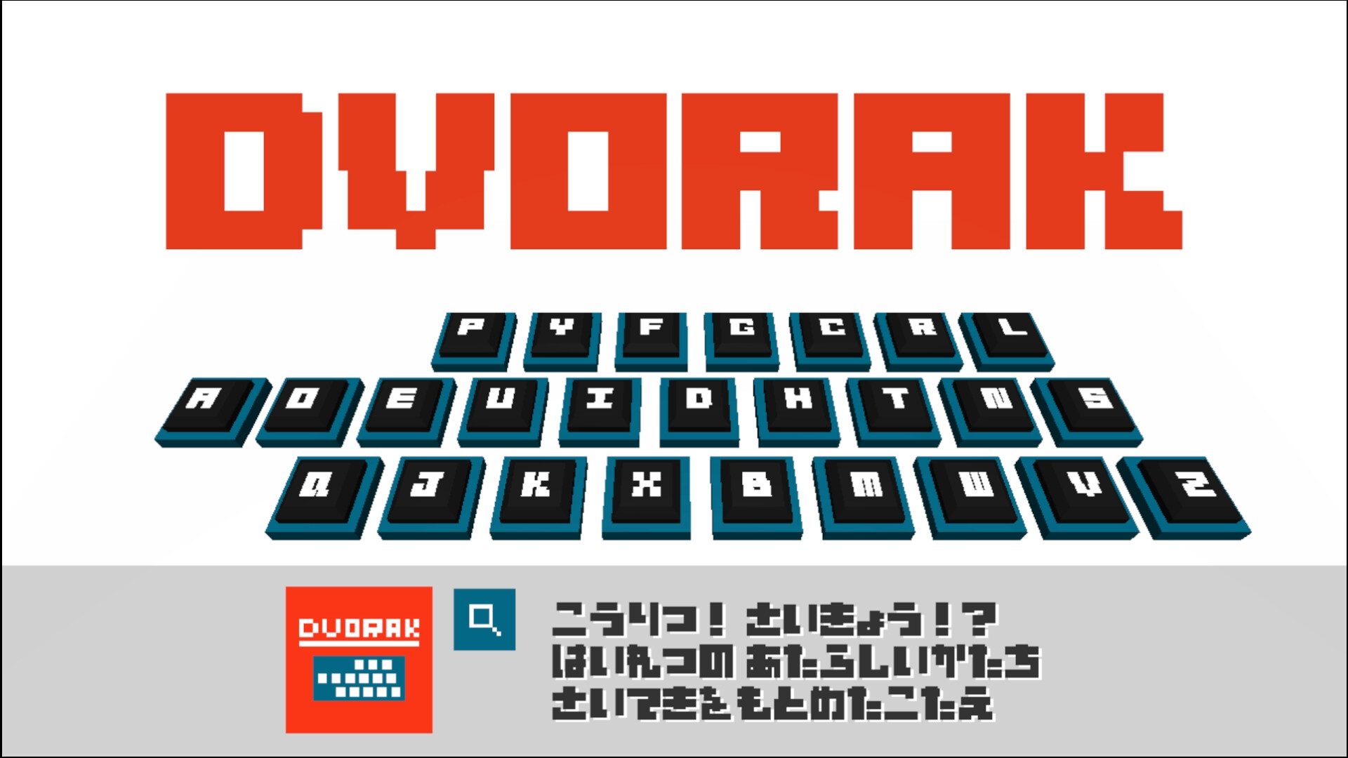 キー暴動 Screenshot 6