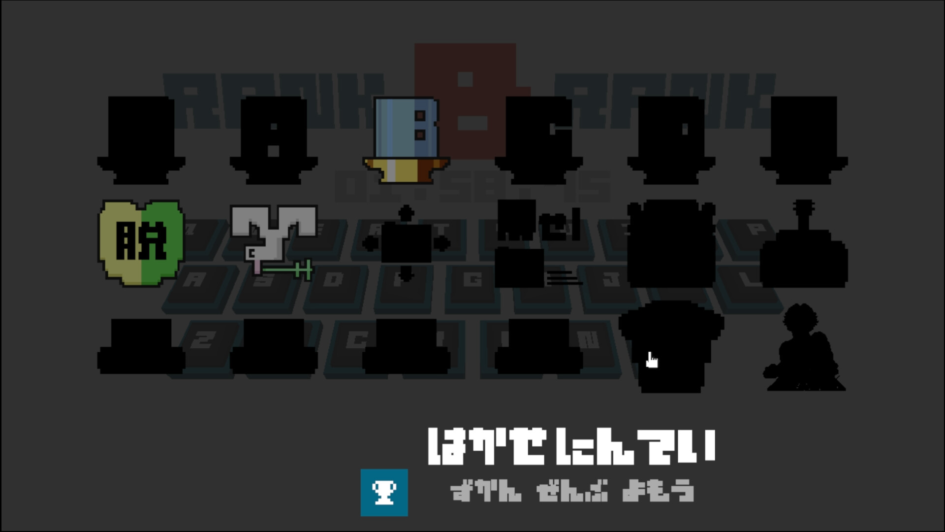 キー暴動 Screenshot 7