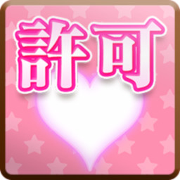 Fulfilled a request icon