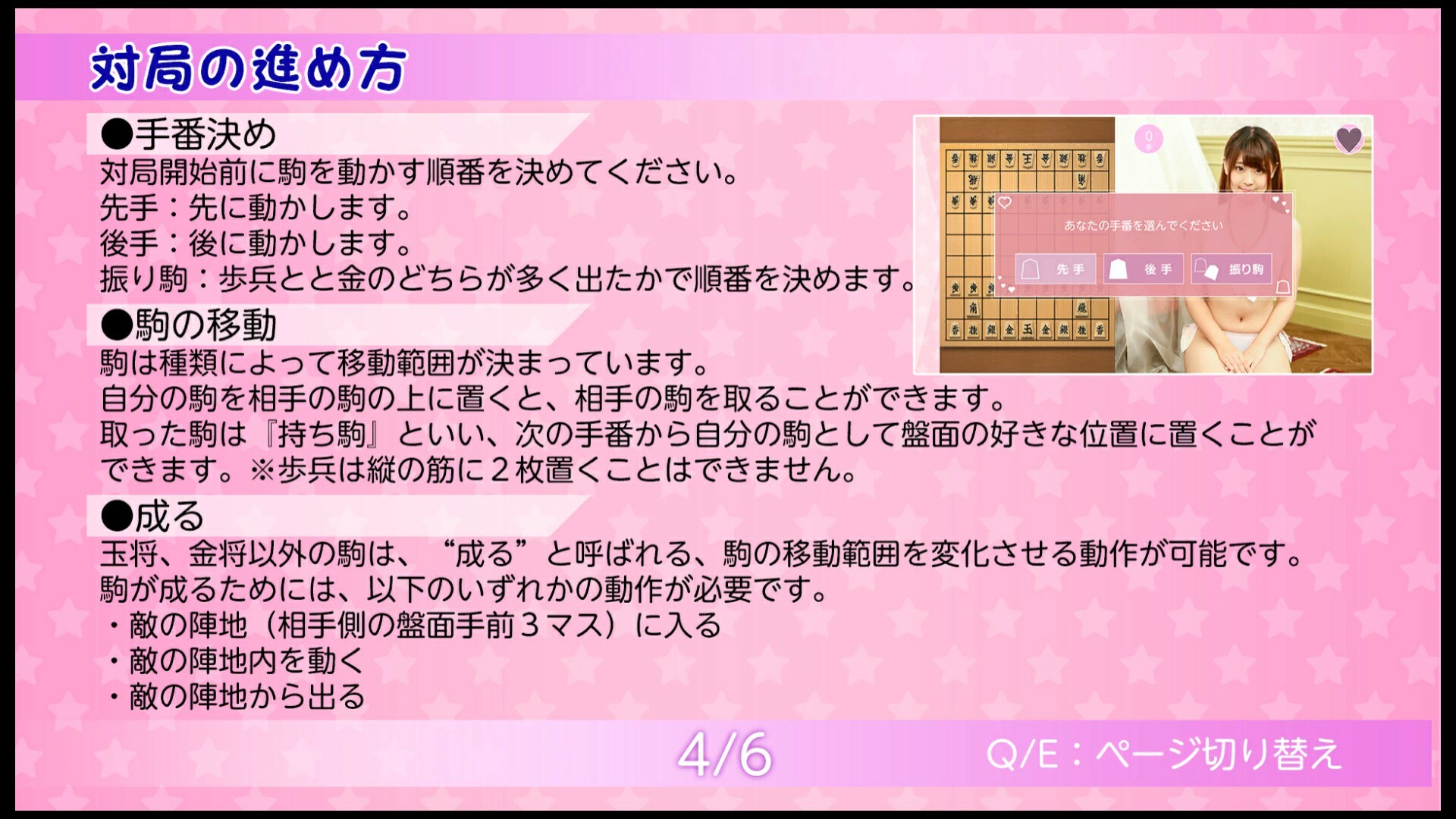 Please Teach Me Onedari Shogi Screenshot 1