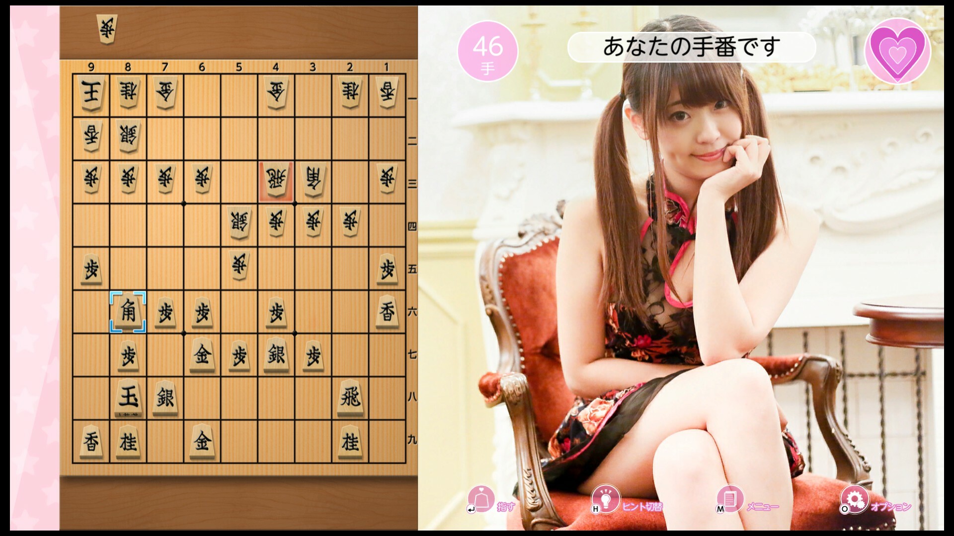 Please Teach Me Onedari Shogi Screenshot 5