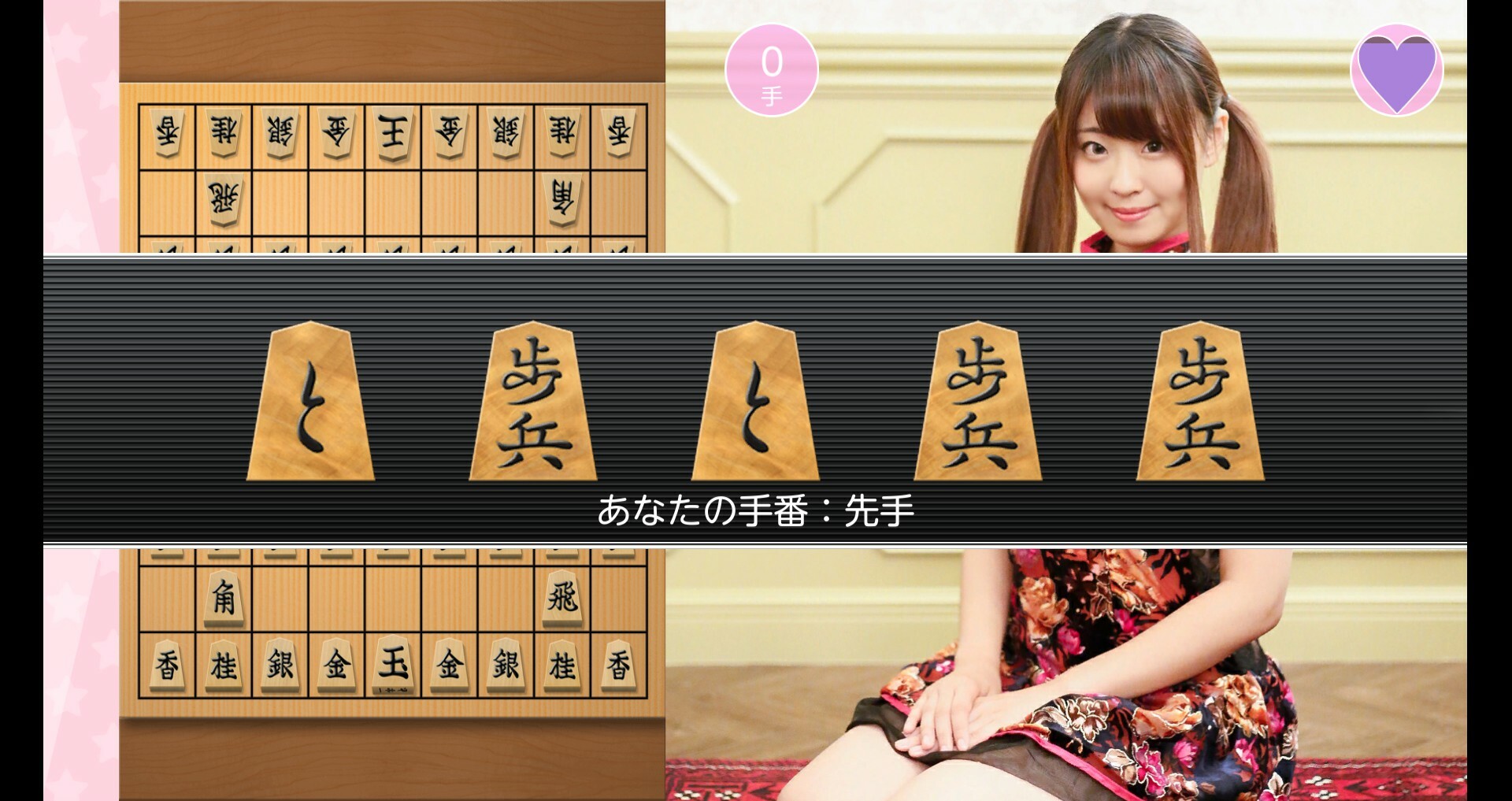 Please Teach Me Onedari Shogi Screenshot 7