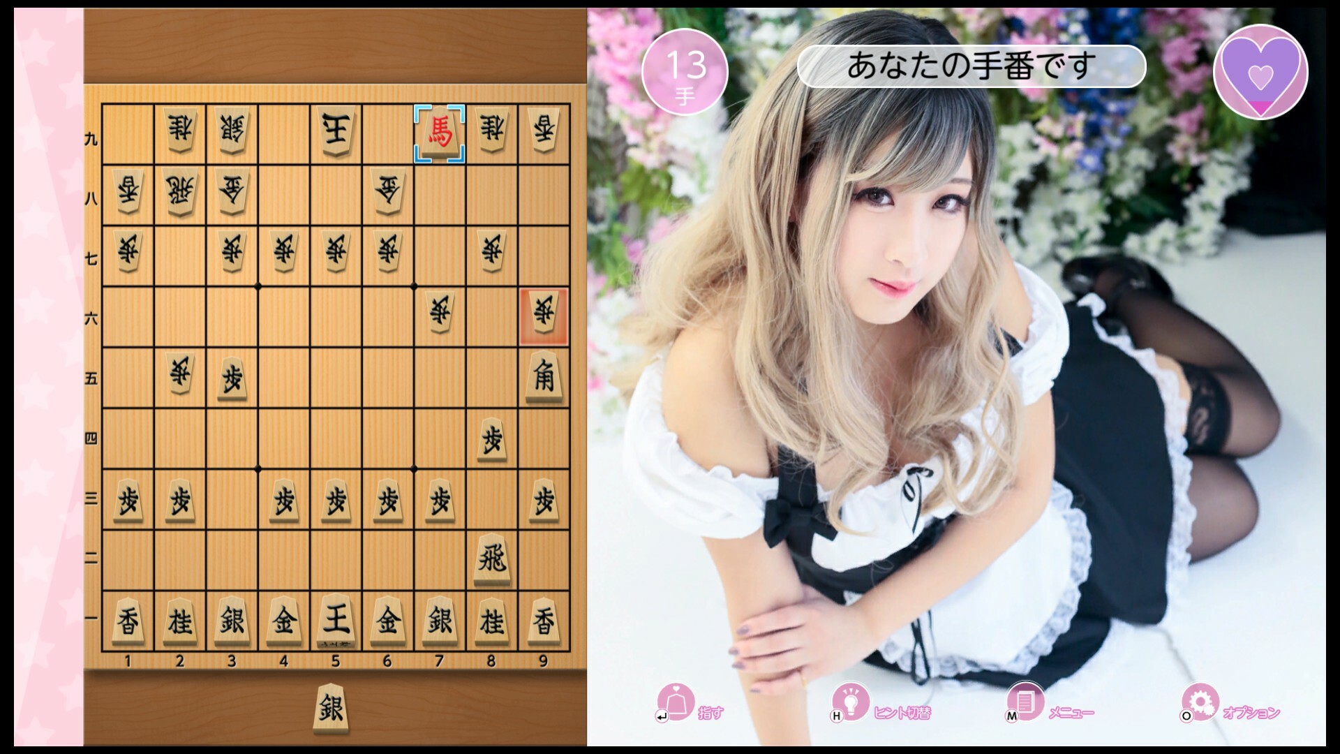 Please Teach Me Onedari Shogi Screenshot 4