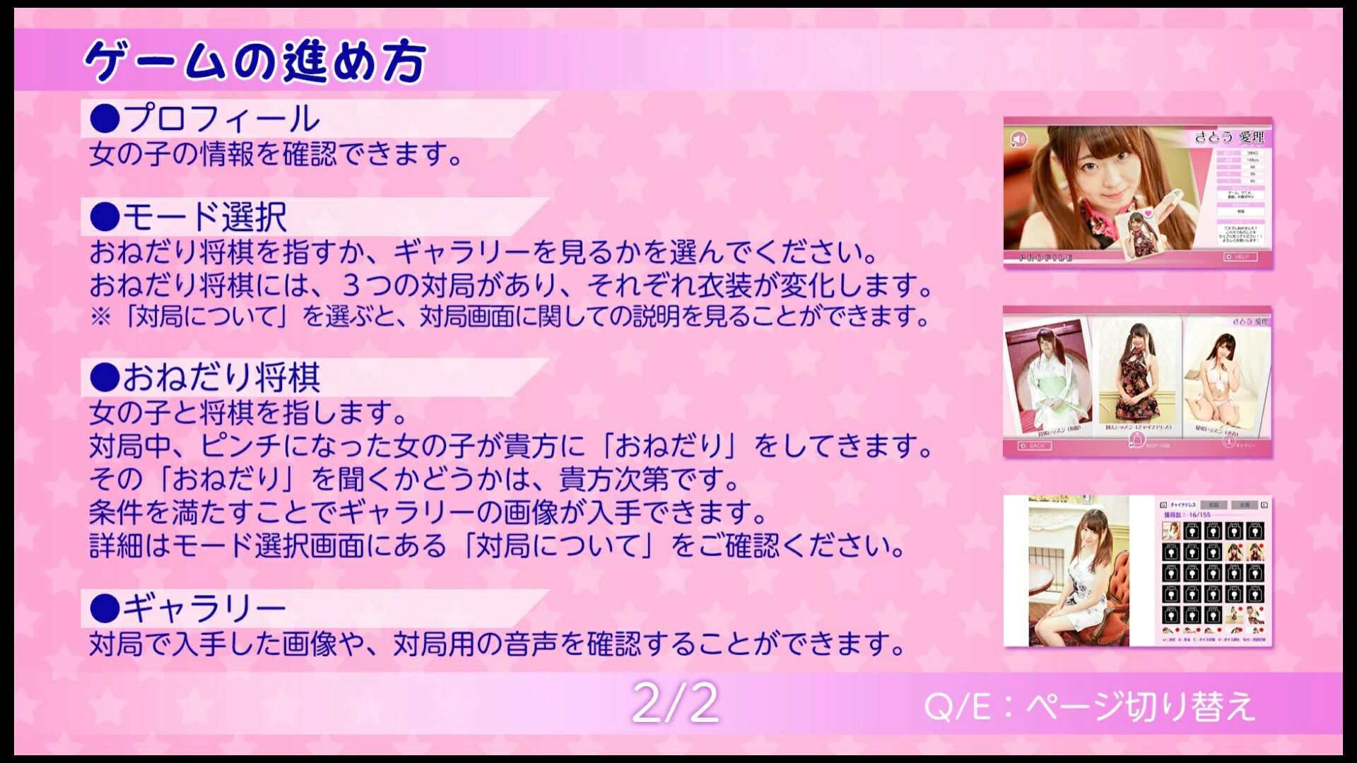 Please Teach Me Onedari Shogi Screenshot 2