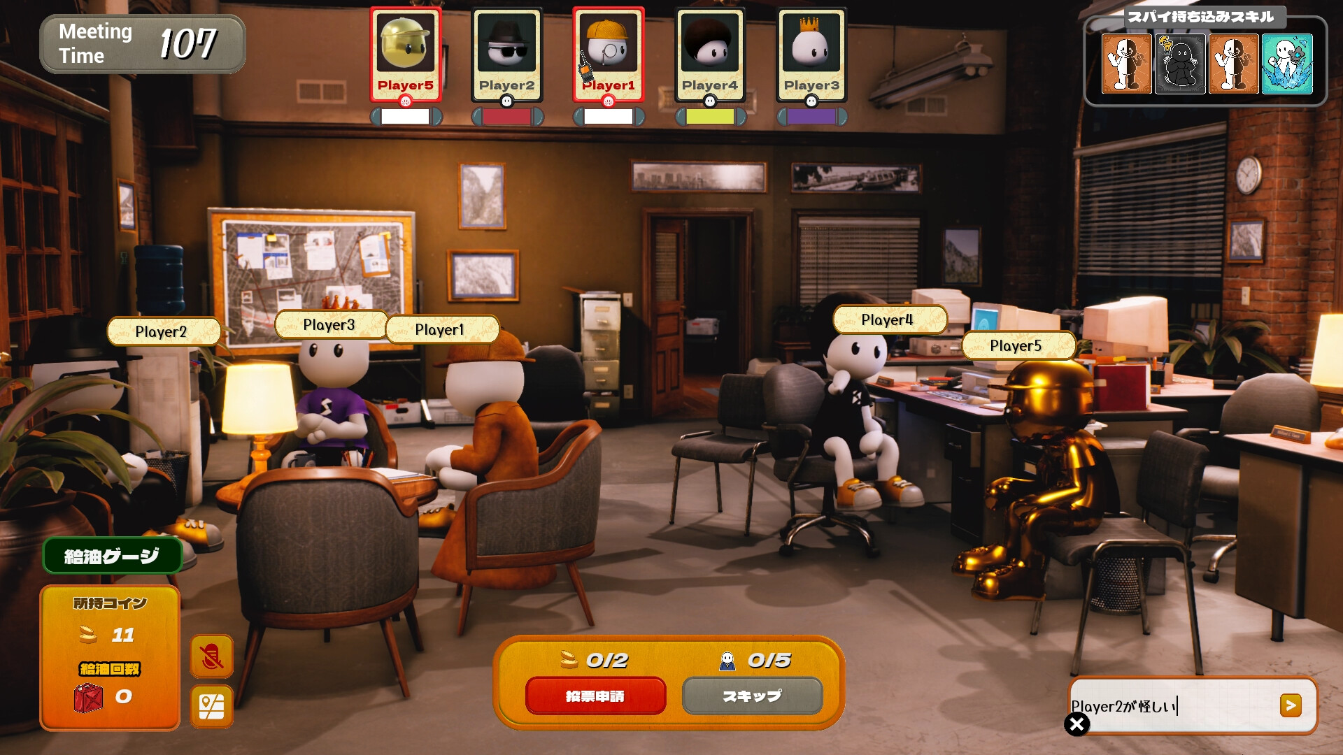 SPY RUMBLE Screenshot 0