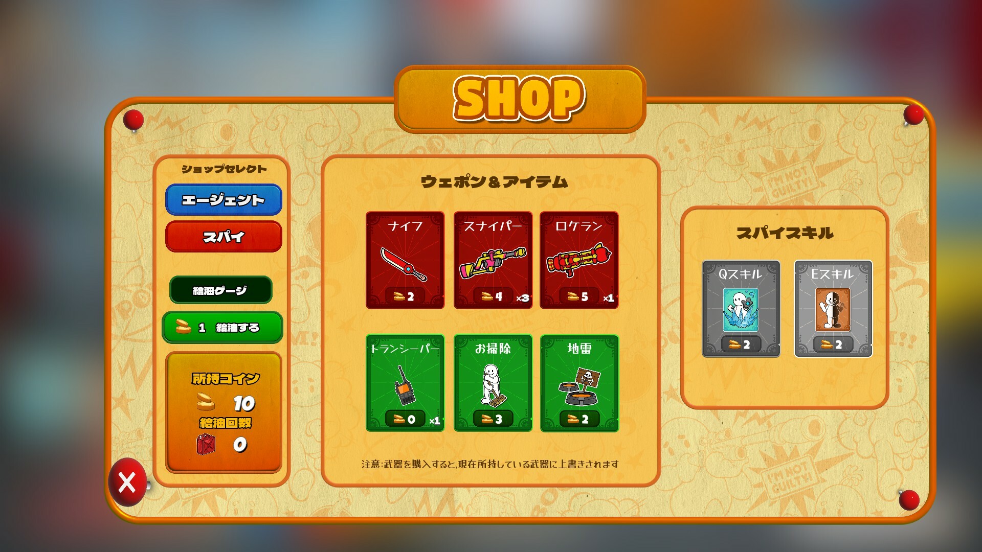 SPY RUMBLE Screenshot 1