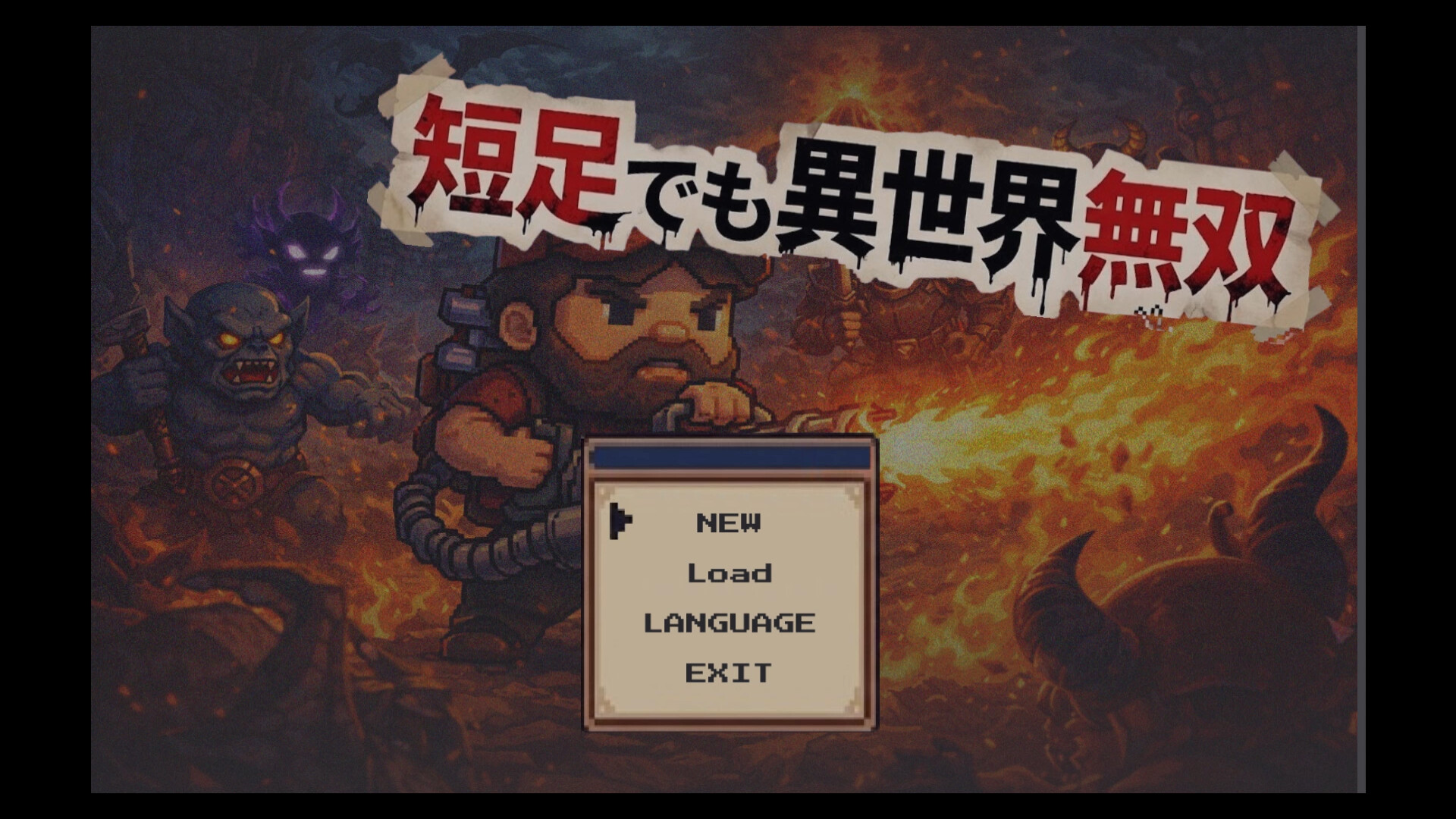 Even with Stubby Legs: Unrivaled in Isekai Screenshot 3