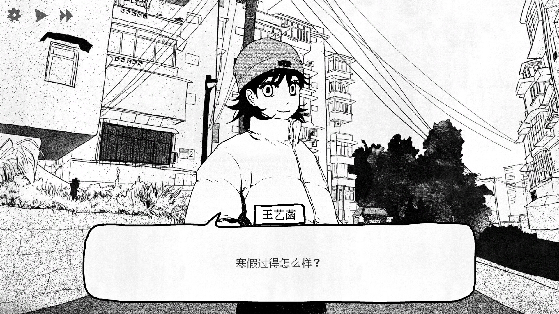 Sweet Home Screenshot 1