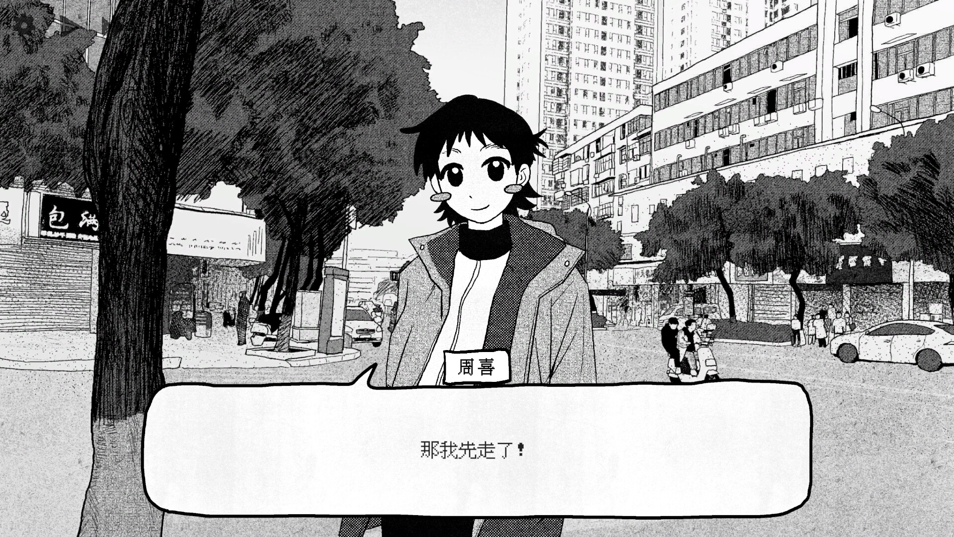 Sweet Home Screenshot 3