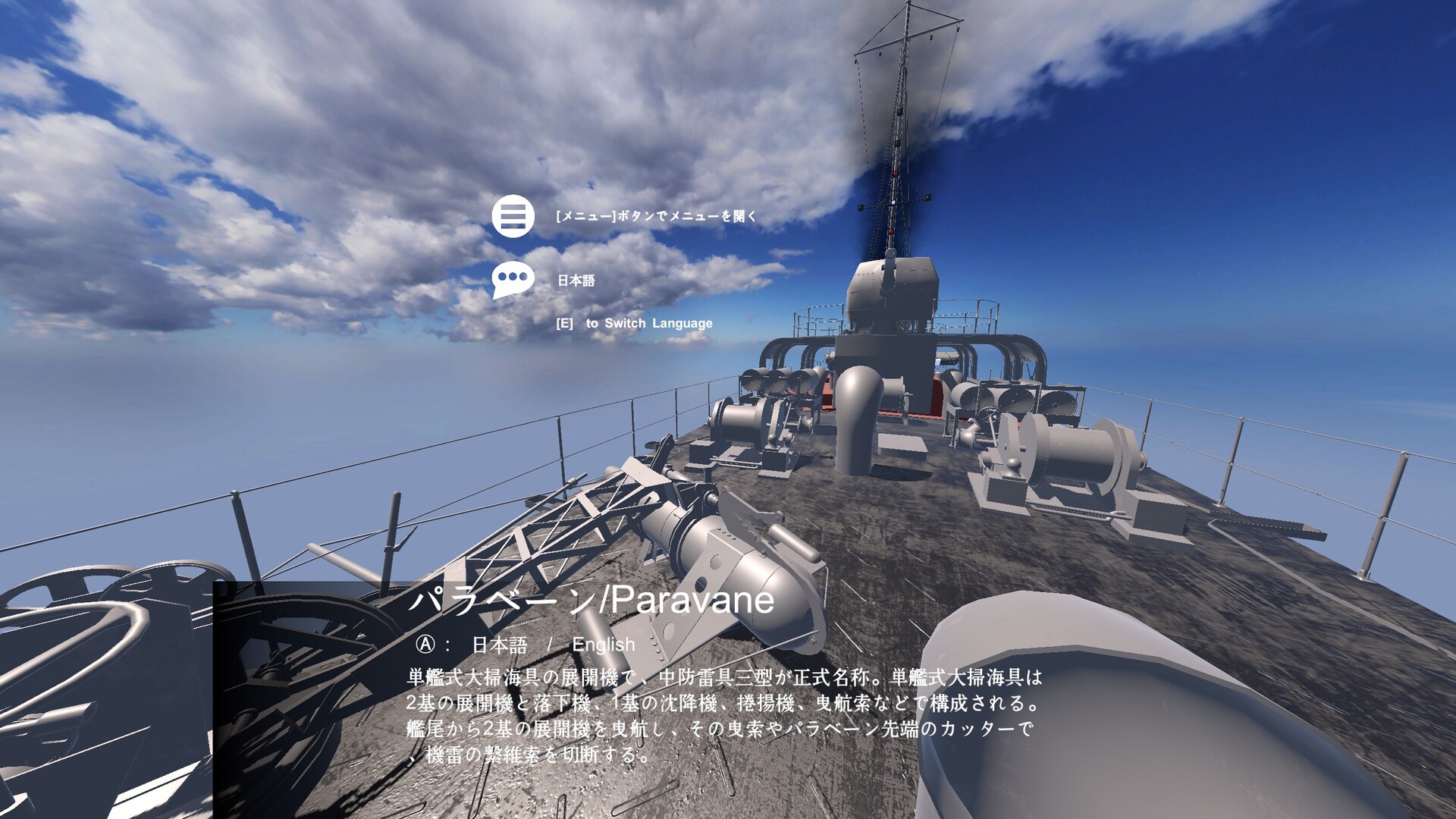 VR Destroyer Kikuzuki Screenshot 3