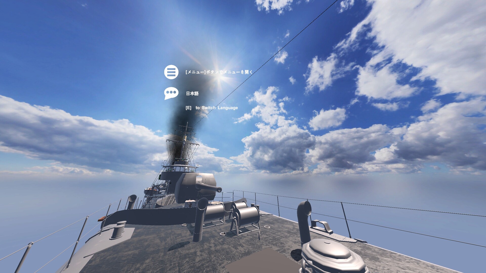 VR Destroyer Kikuzuki Screenshot 4