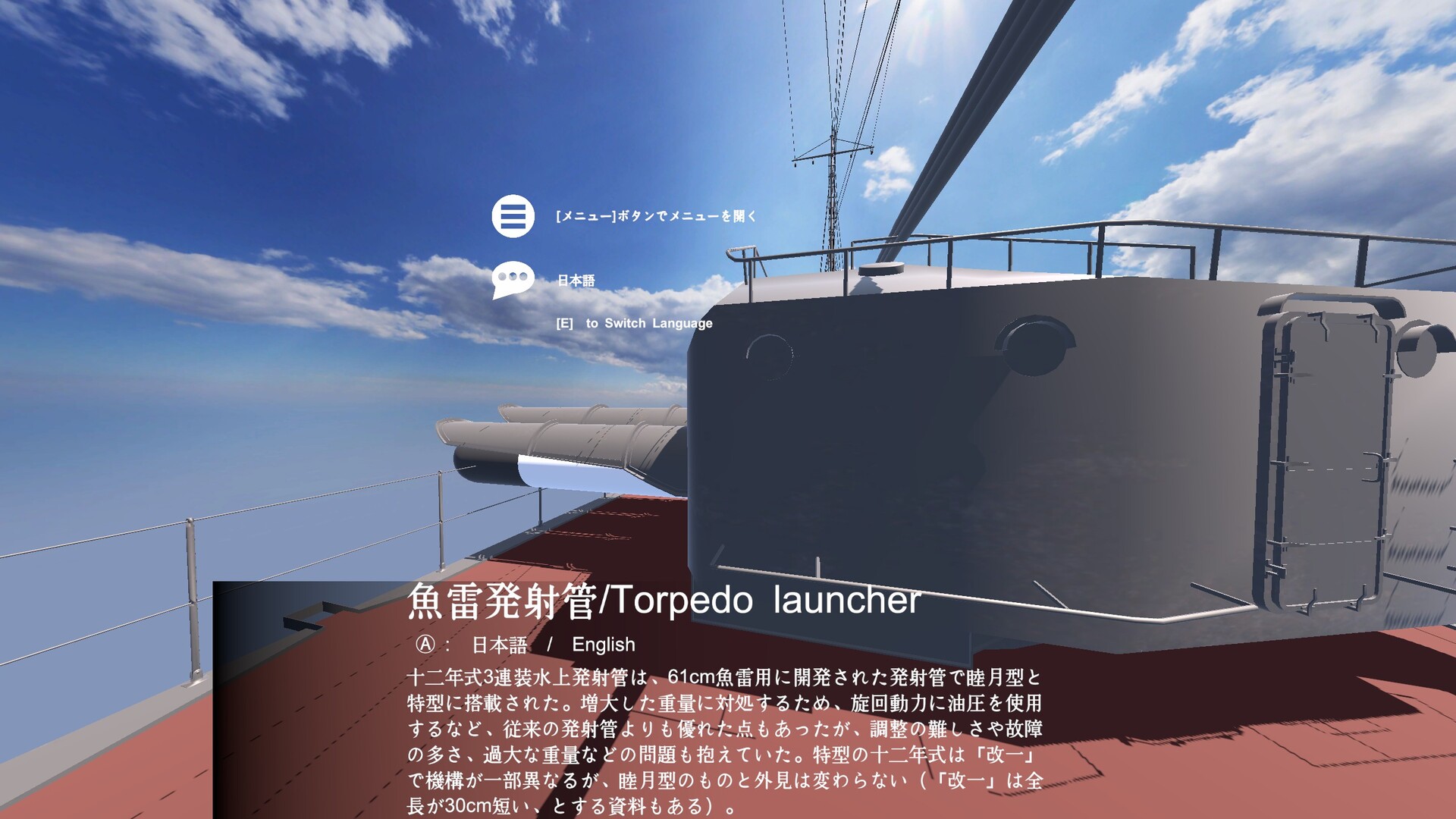 VR Destroyer Kikuzuki Screenshot 2